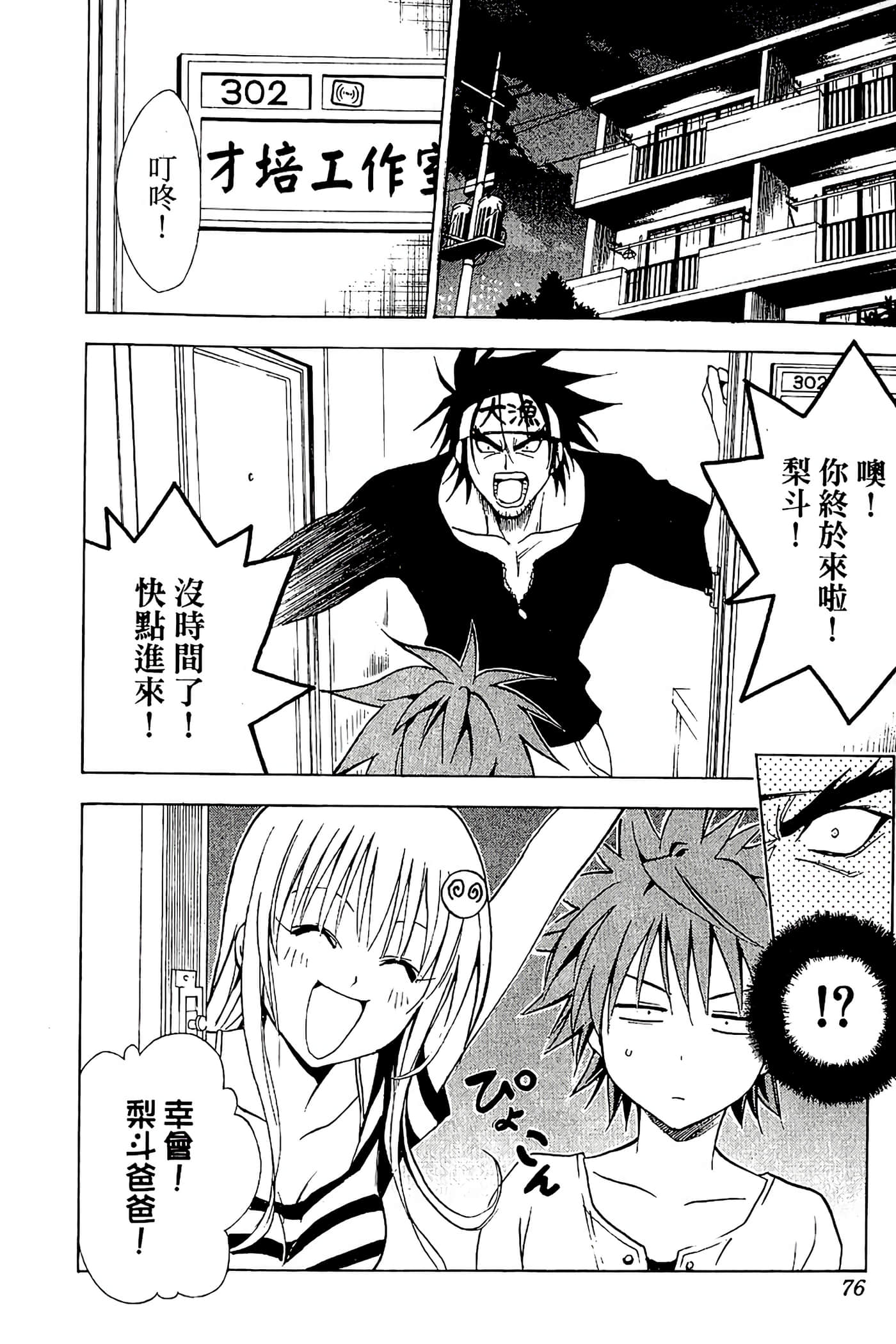 Page 77