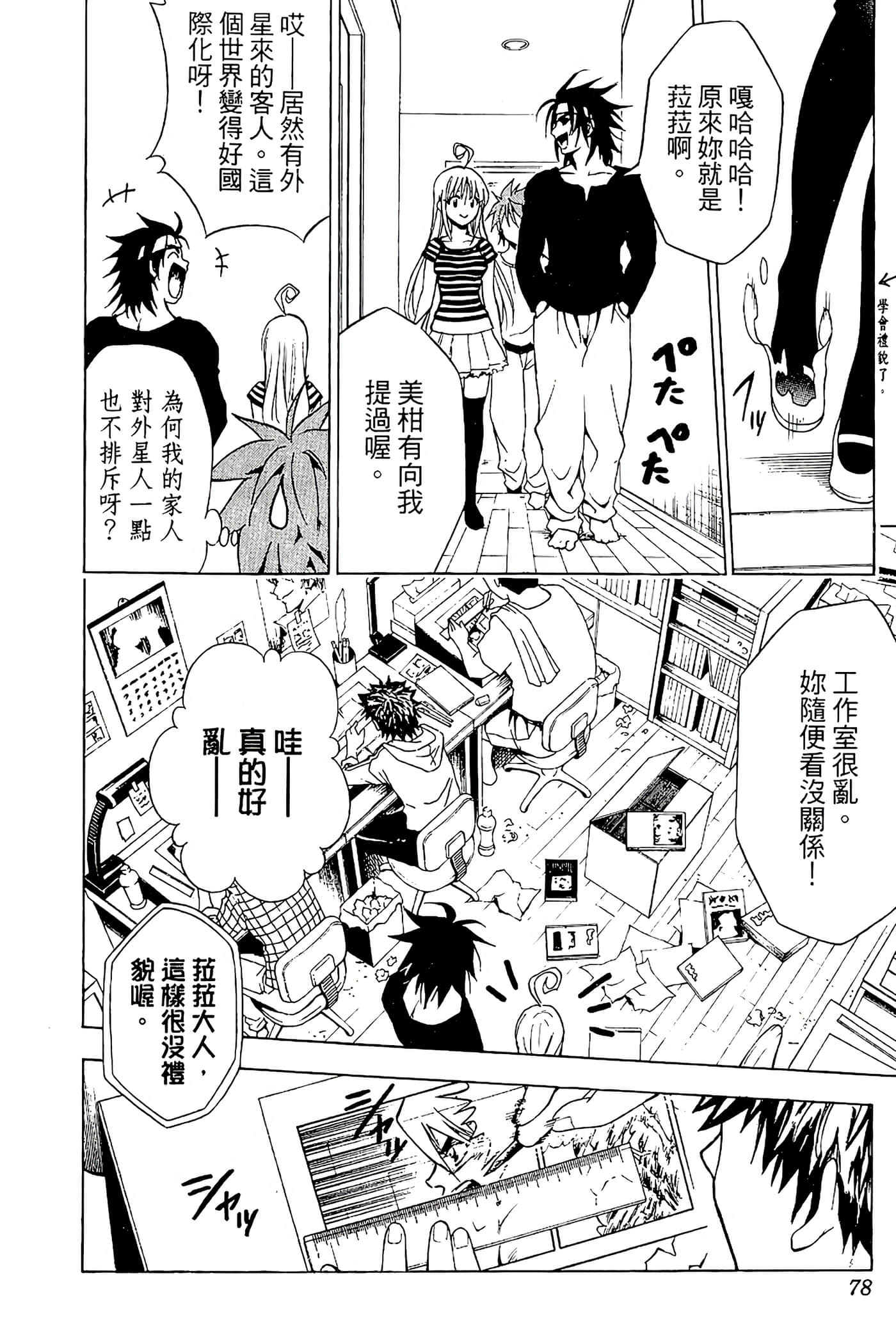 Page 79