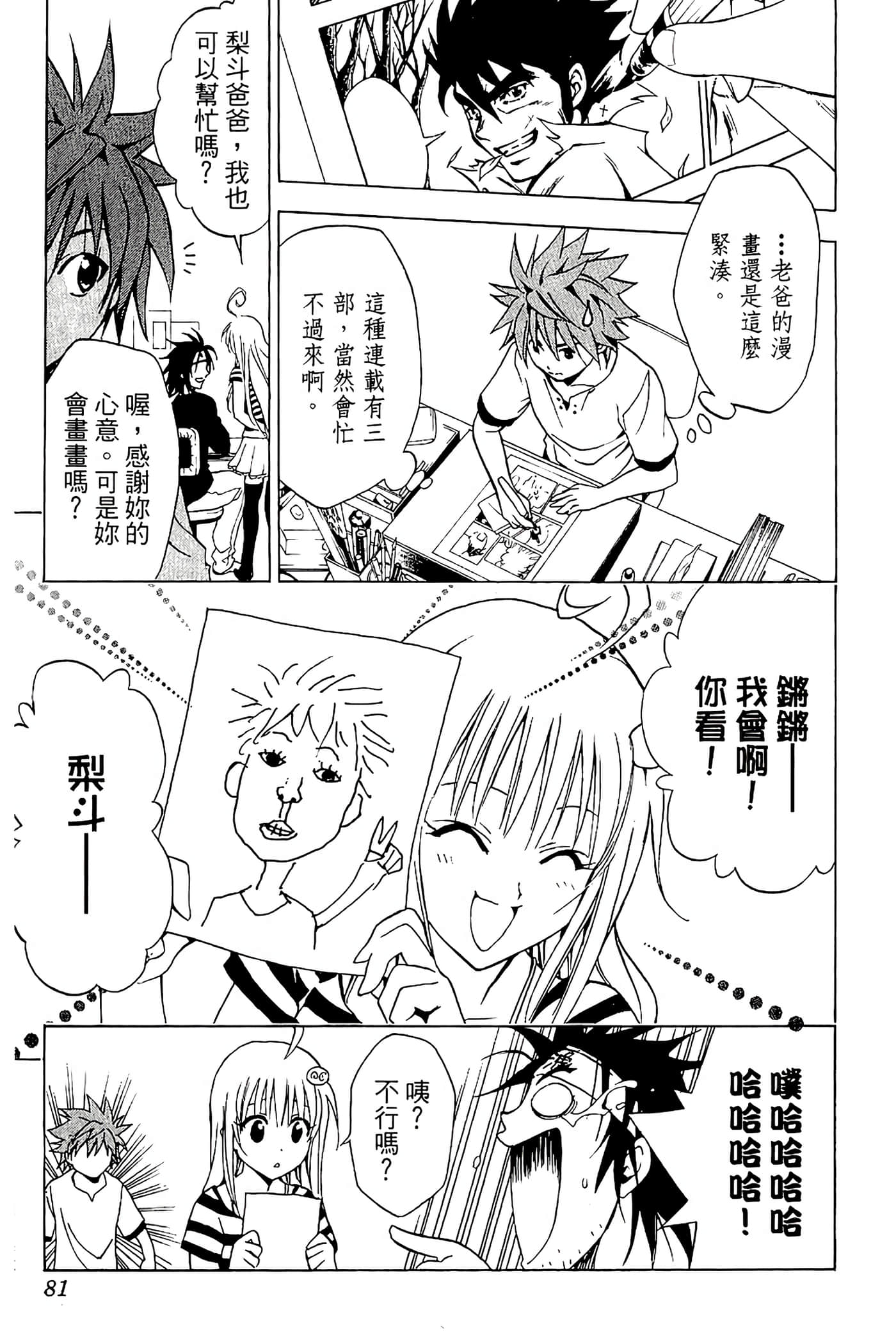 Page 82