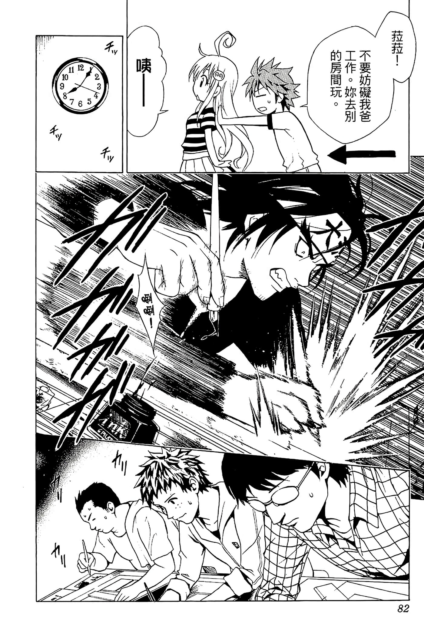 Page 83