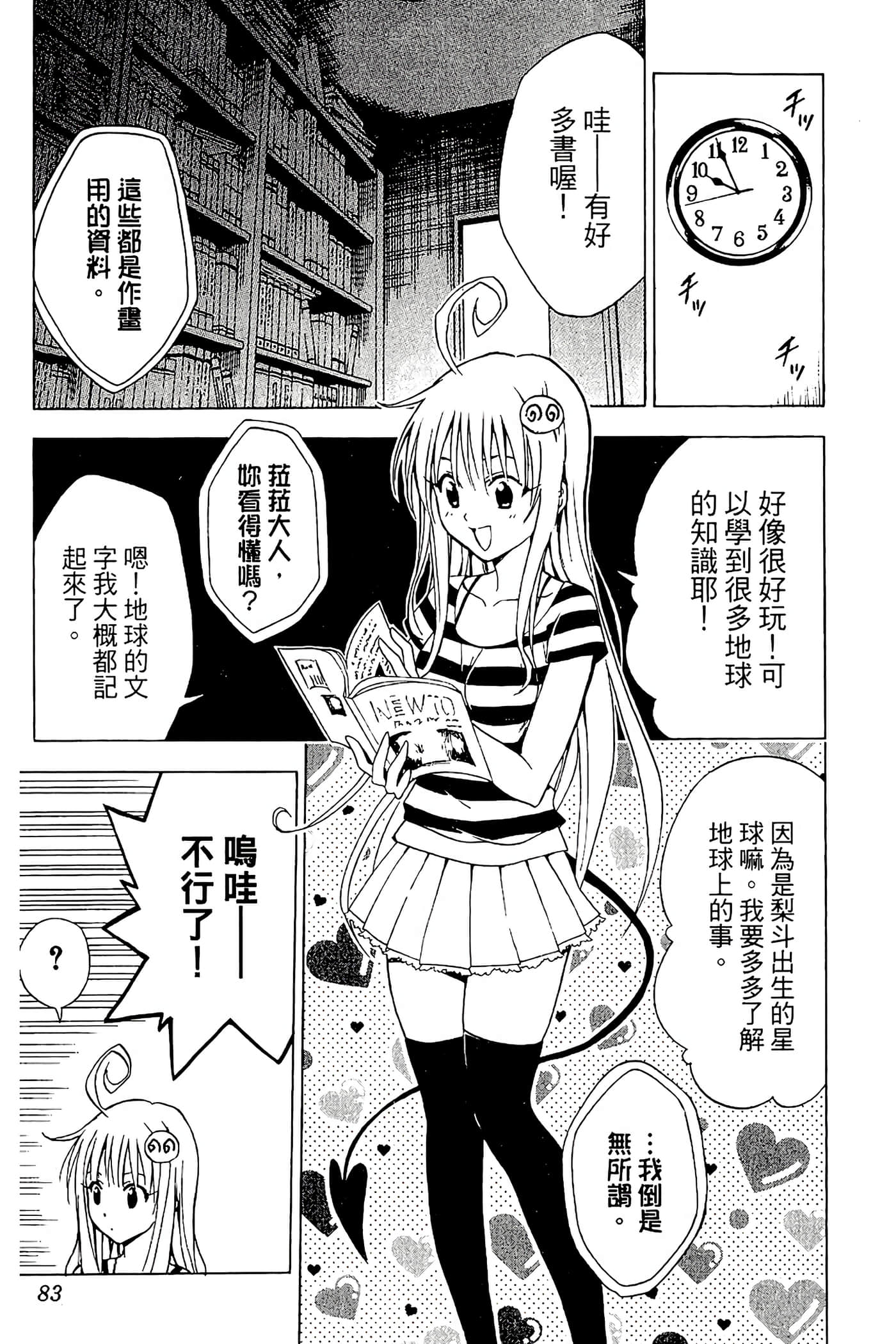 Page 84