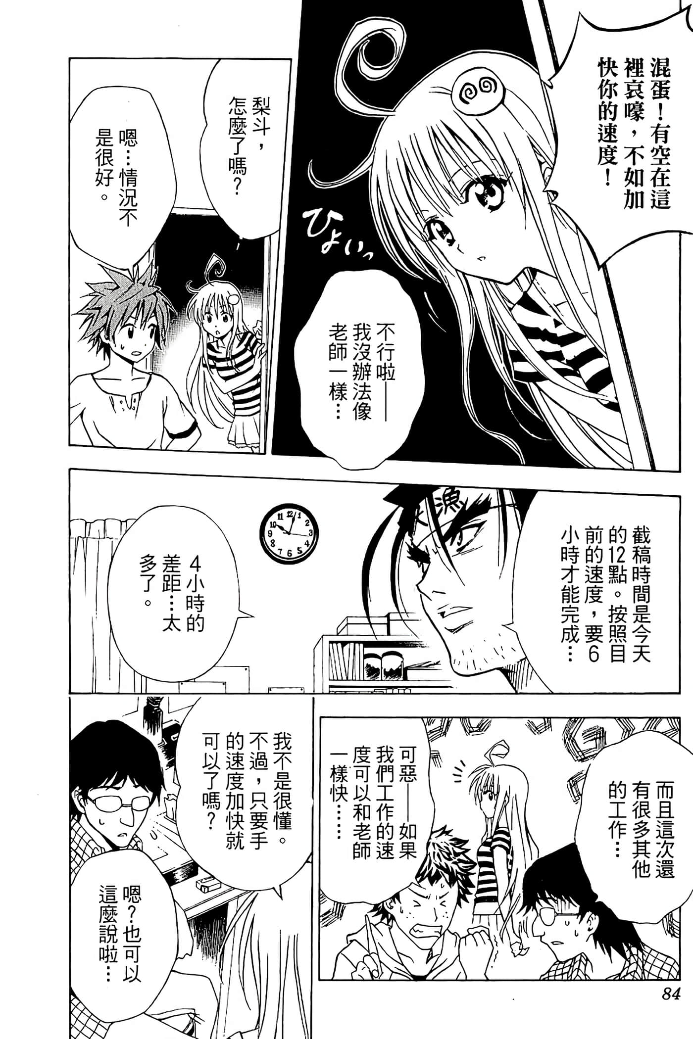 Page 85