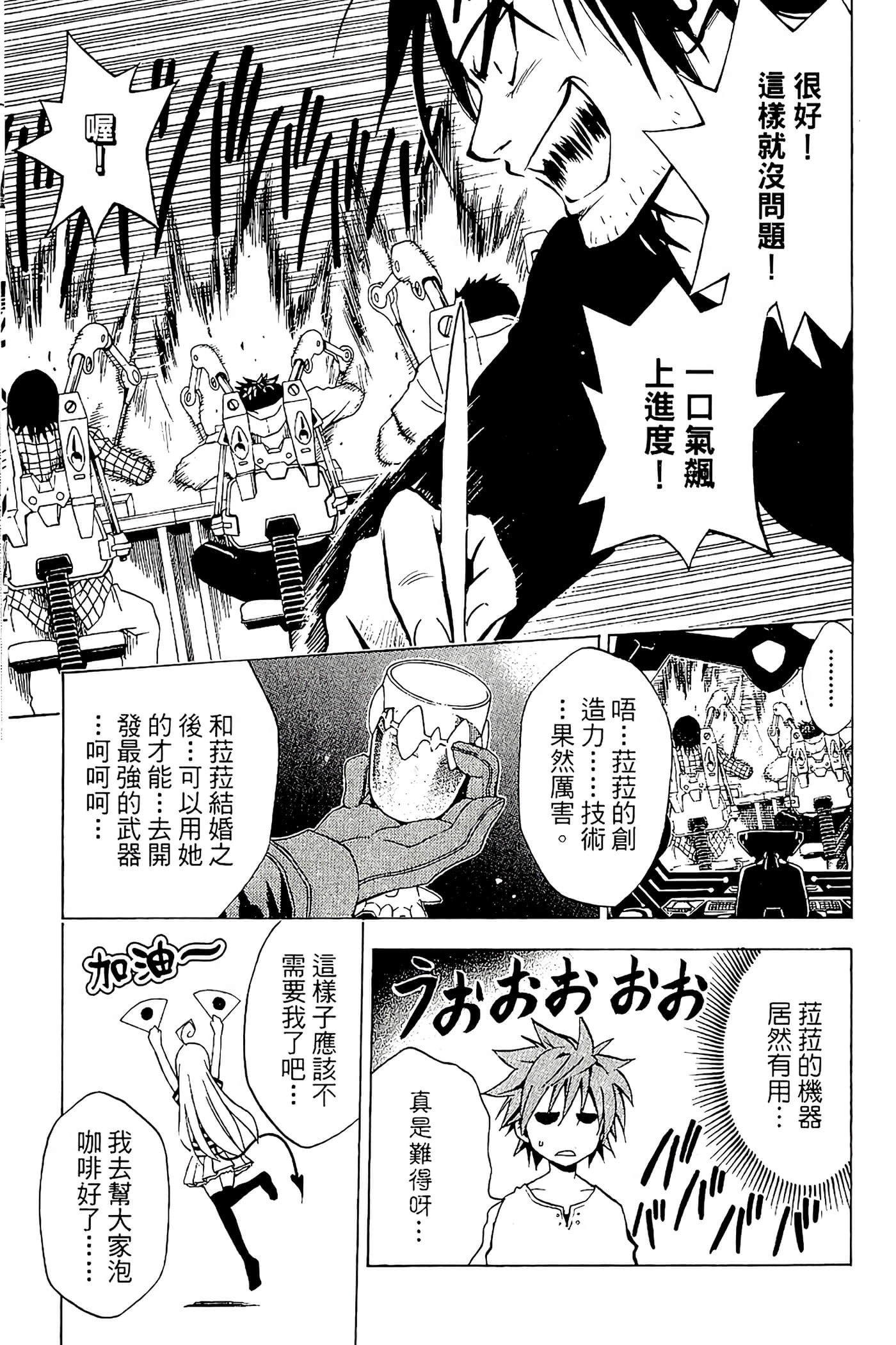 Page 88