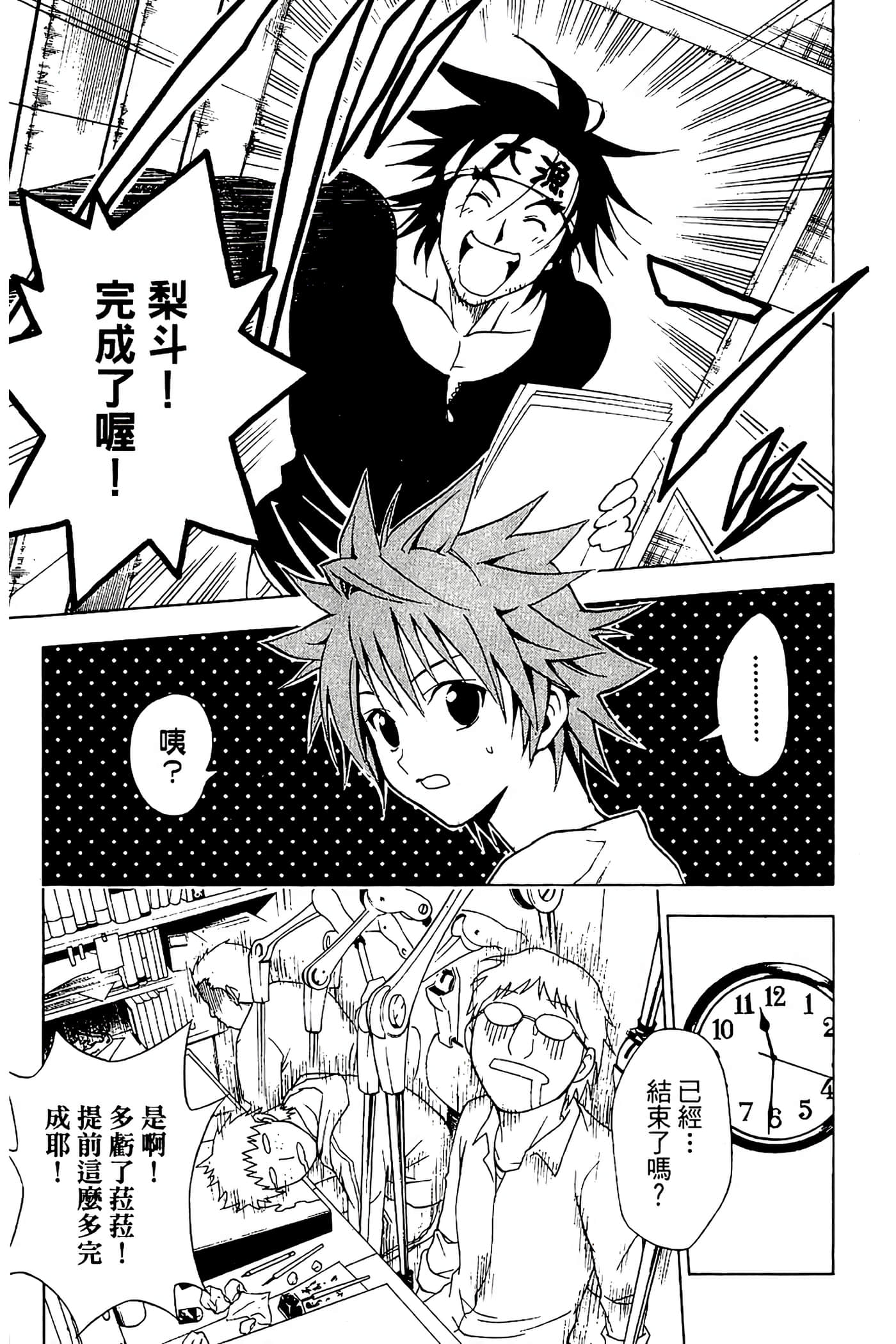 Page 90