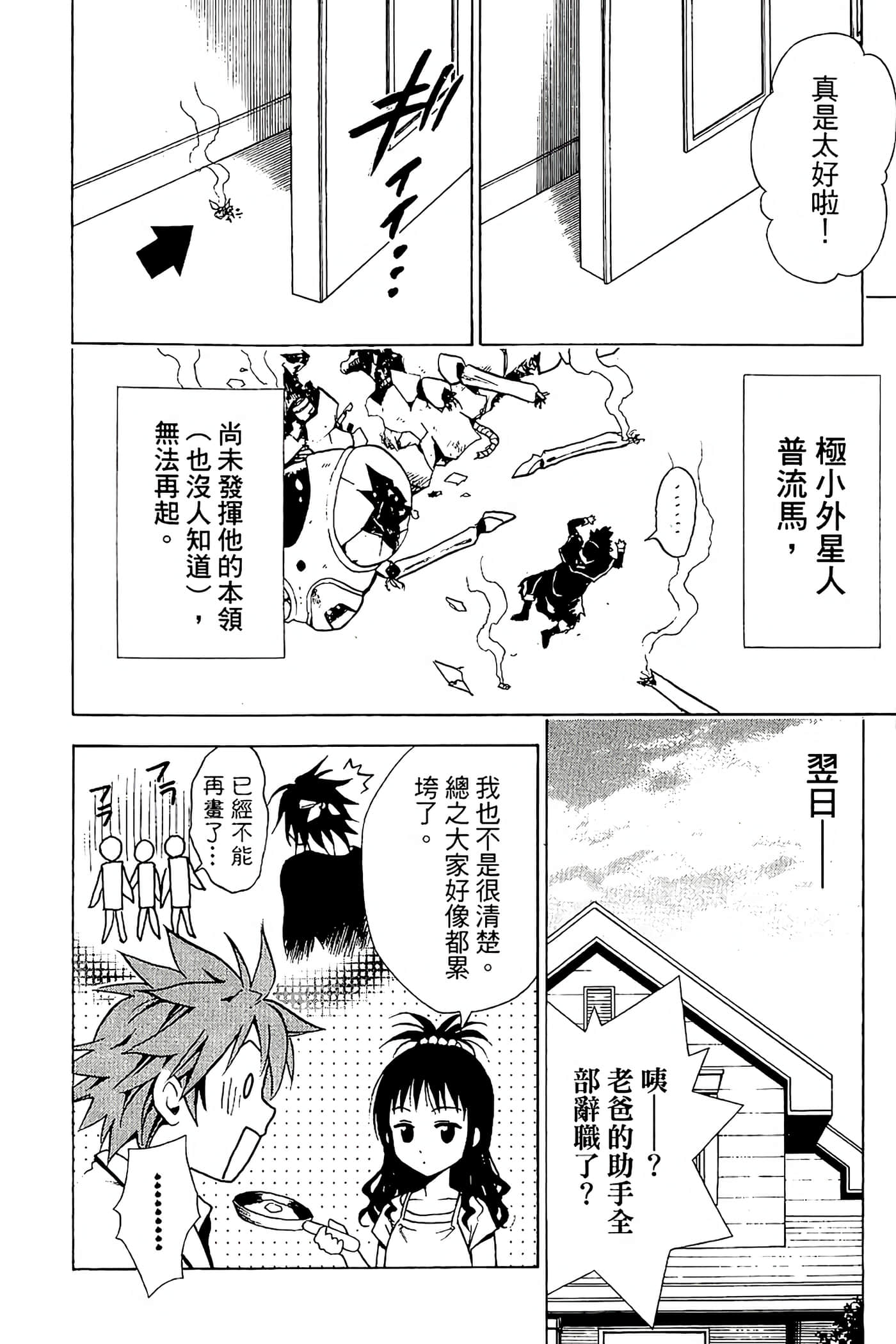 Page 91