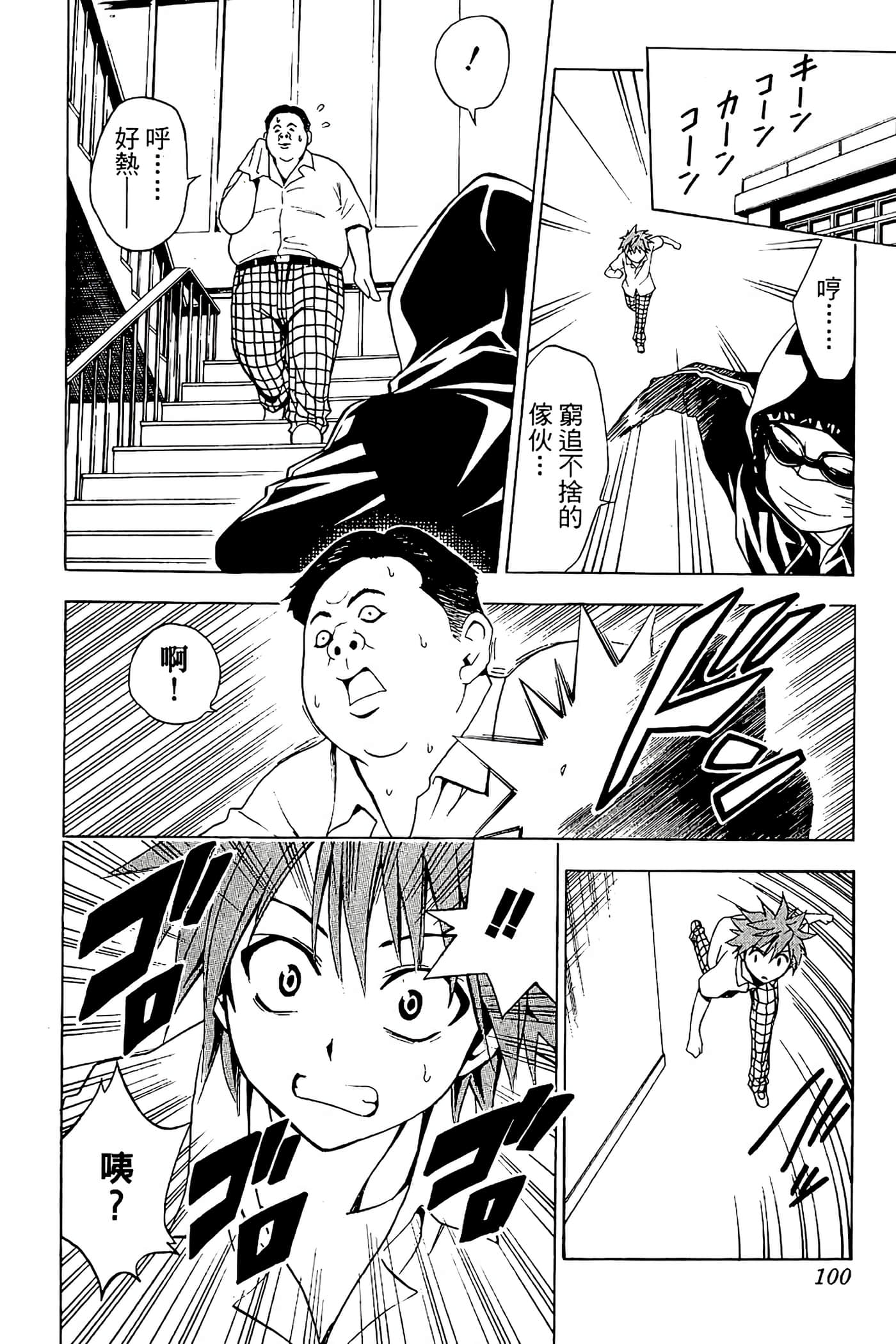 Page 101
