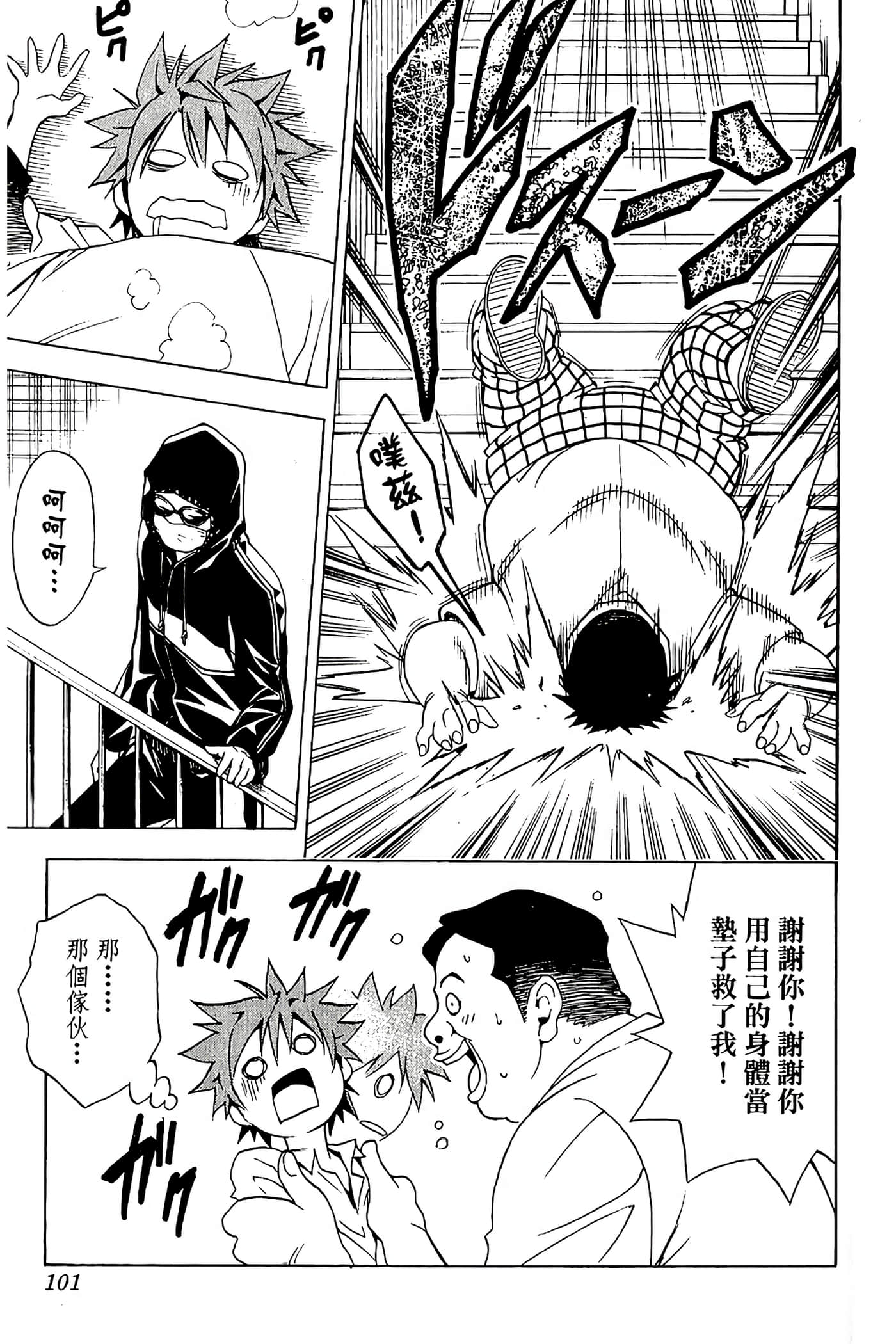 Page 102