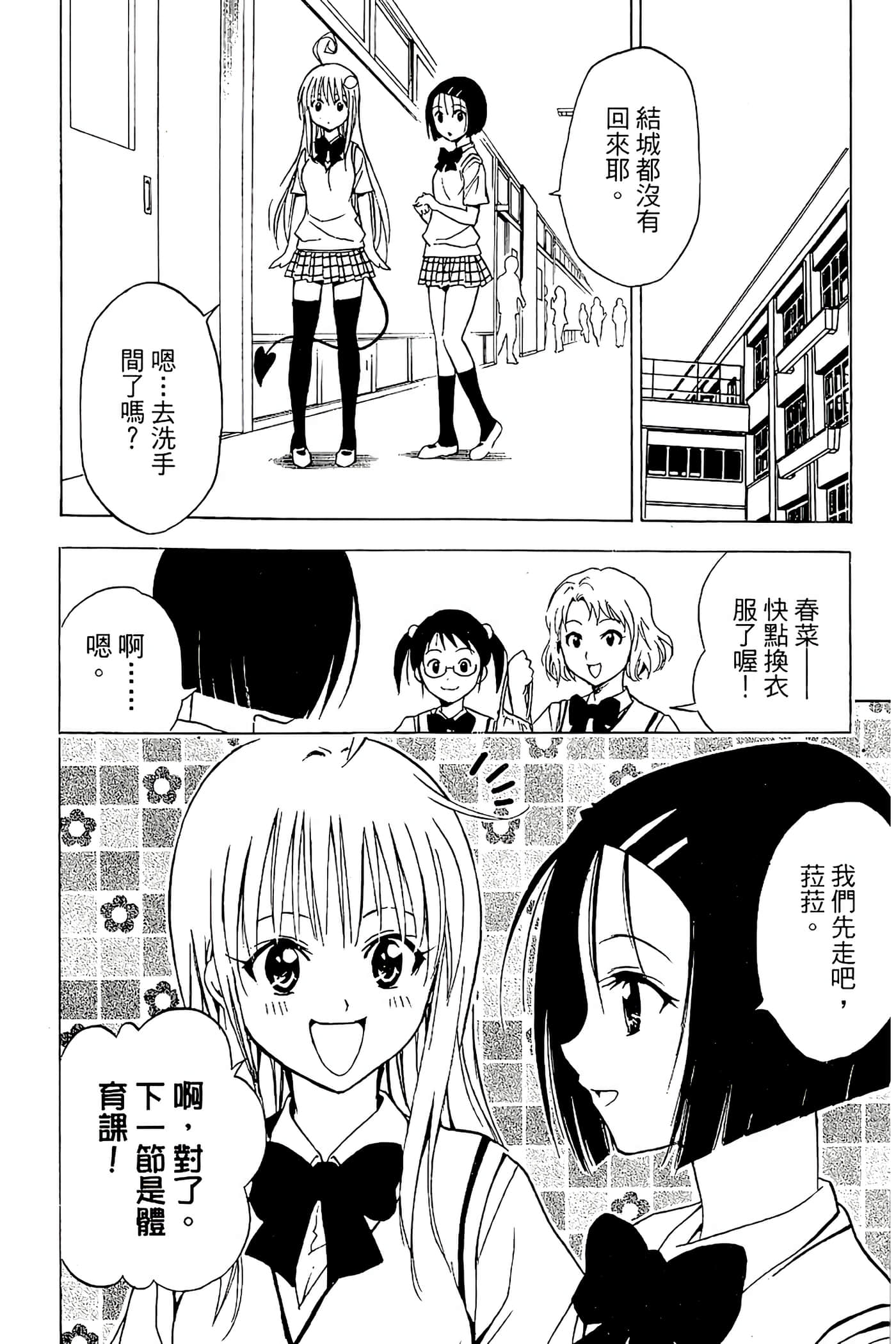 Page 103