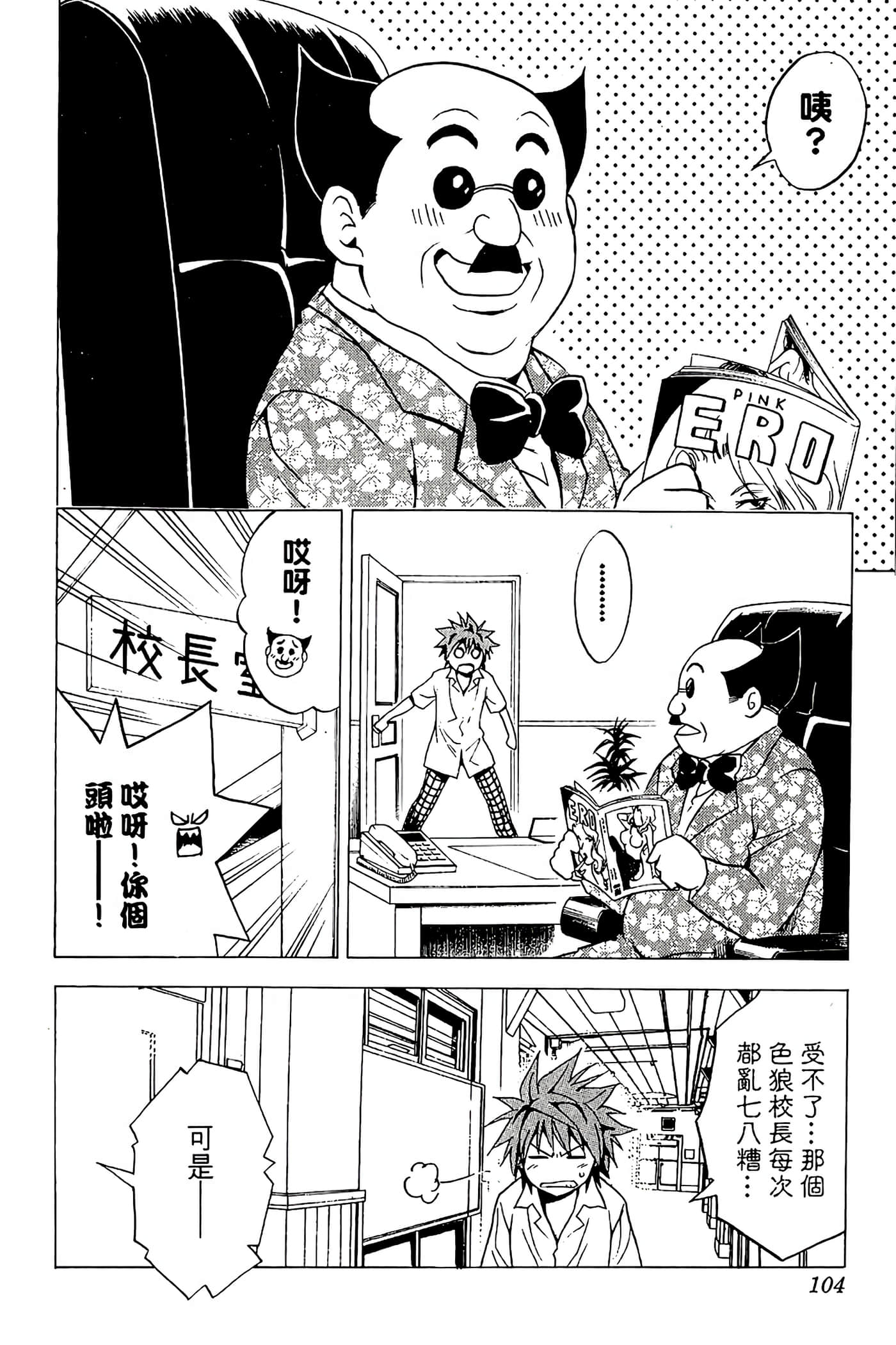 Page 105