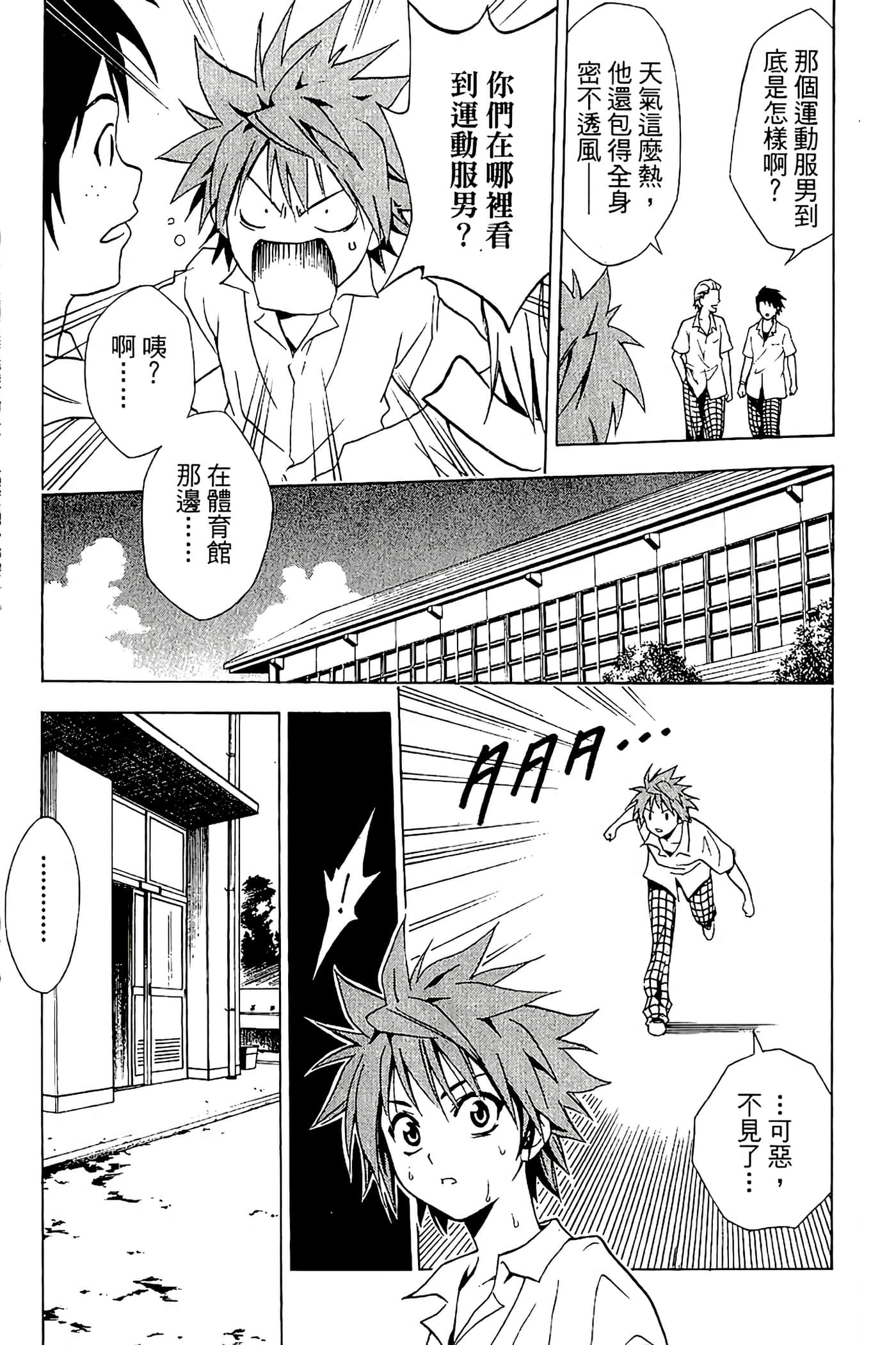 Page 106