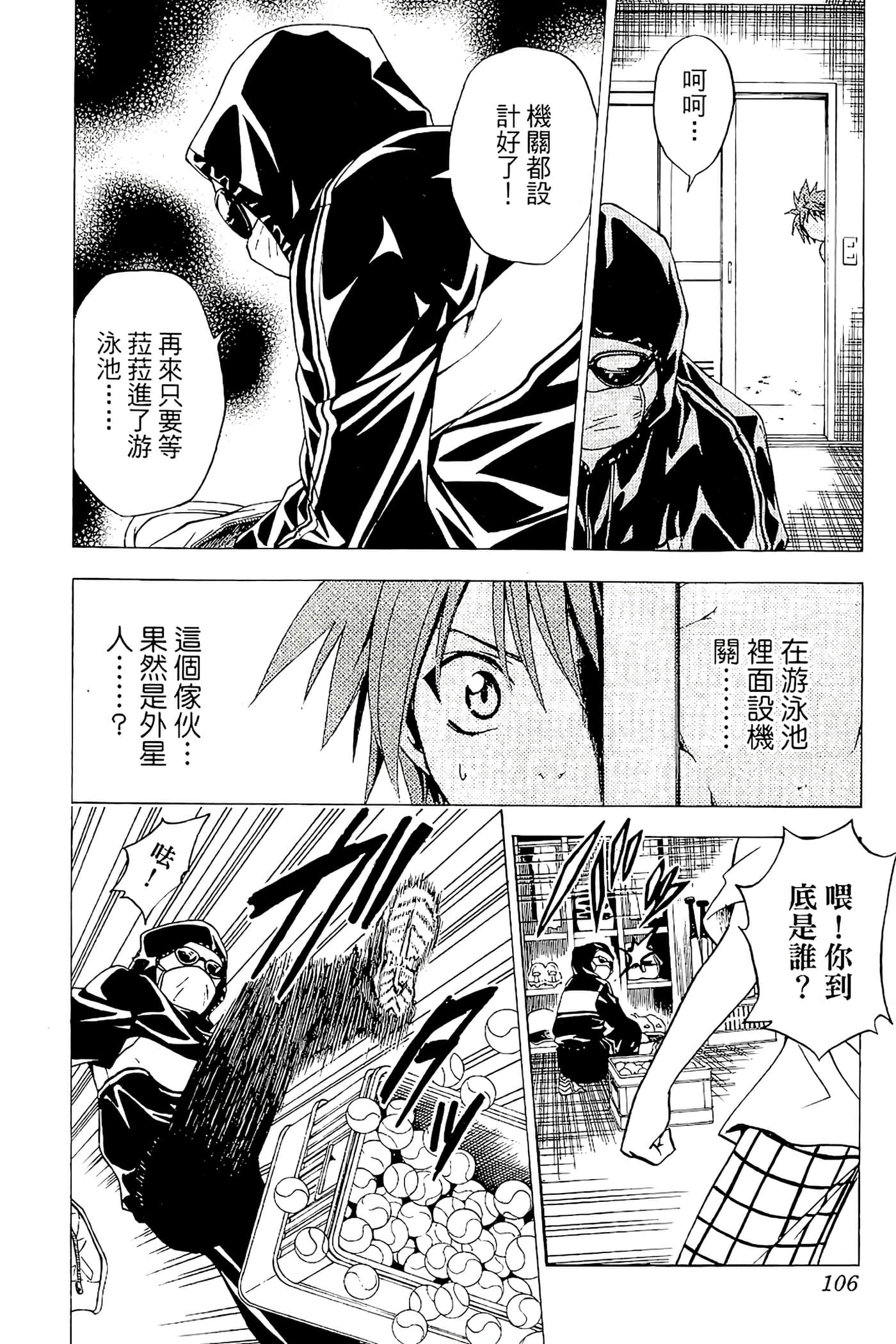 Page 107