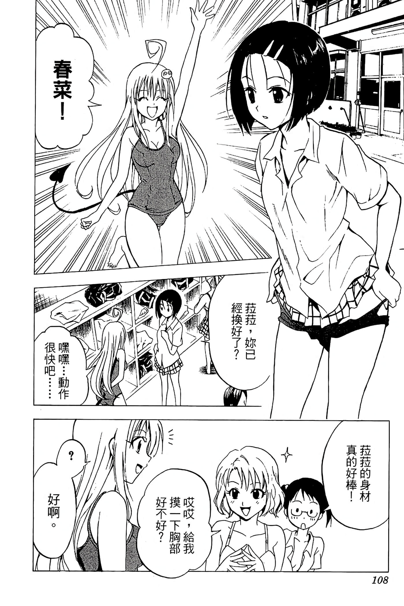 Page 109