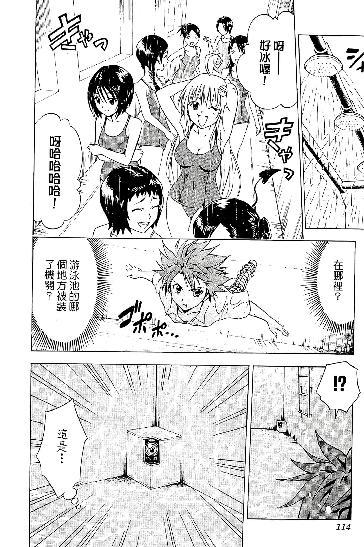 Page 115