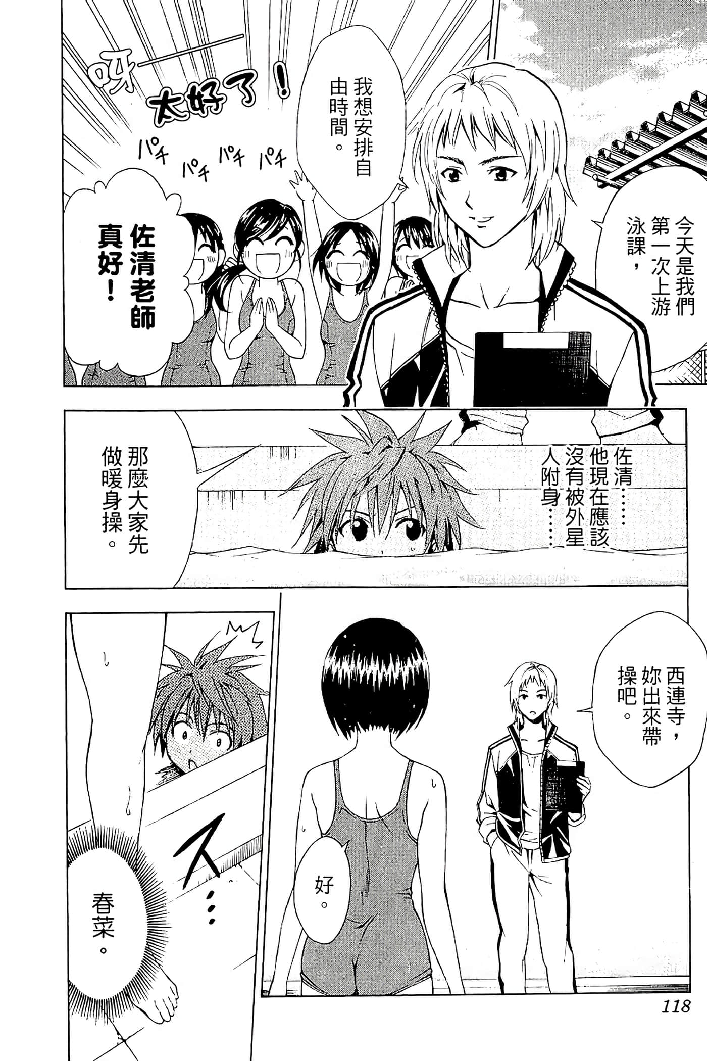 Page 119