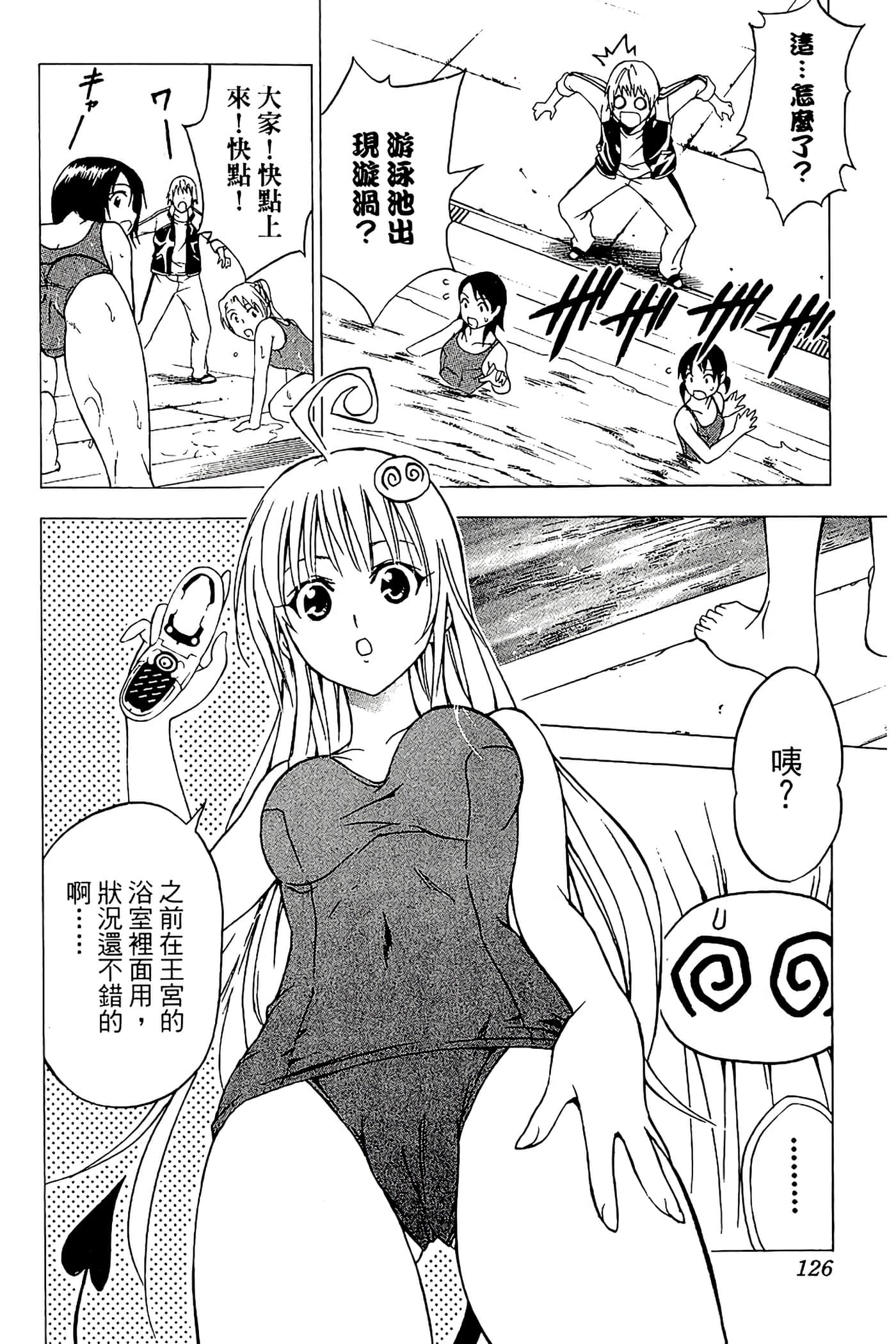 Page 127