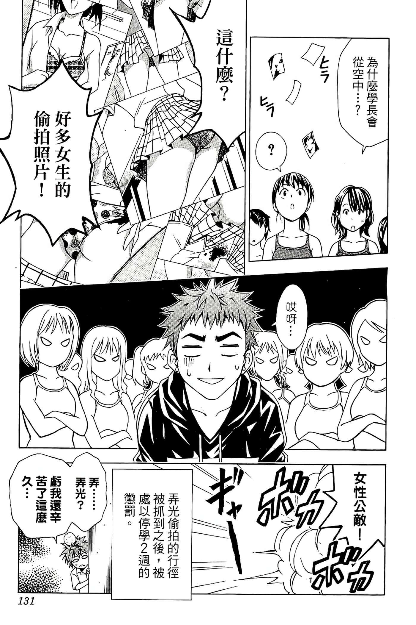 Page 132