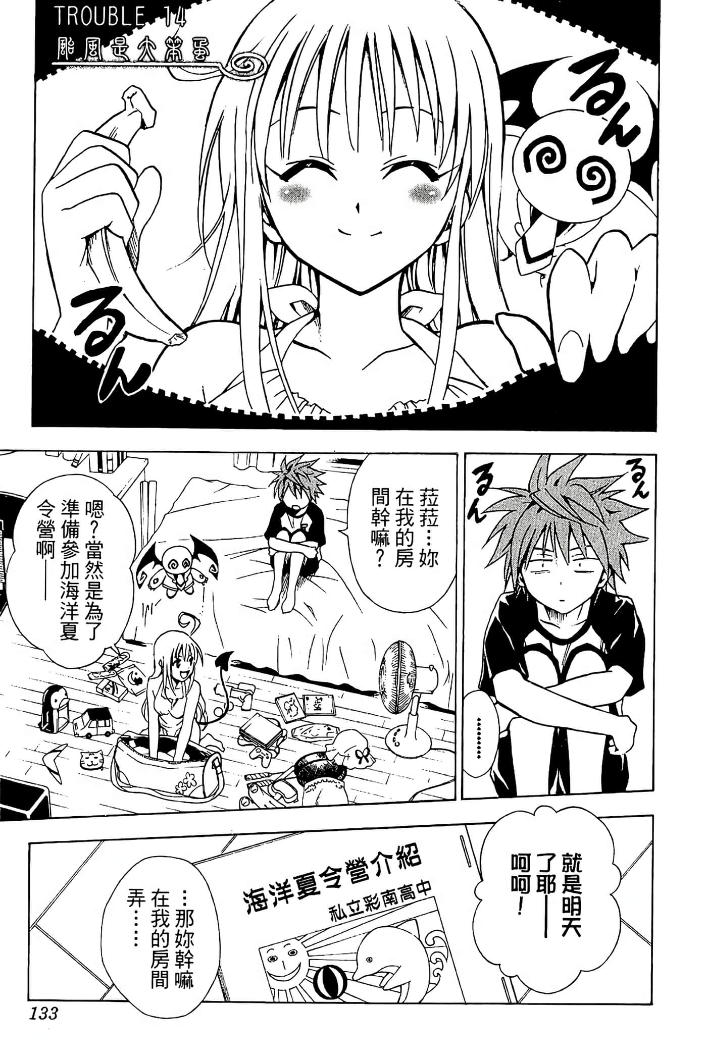 Page 134