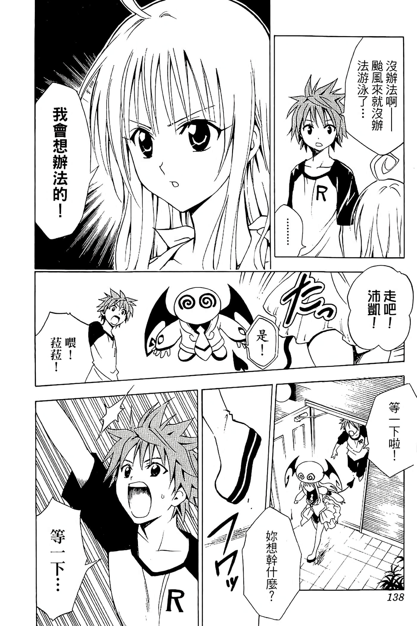 Page 139