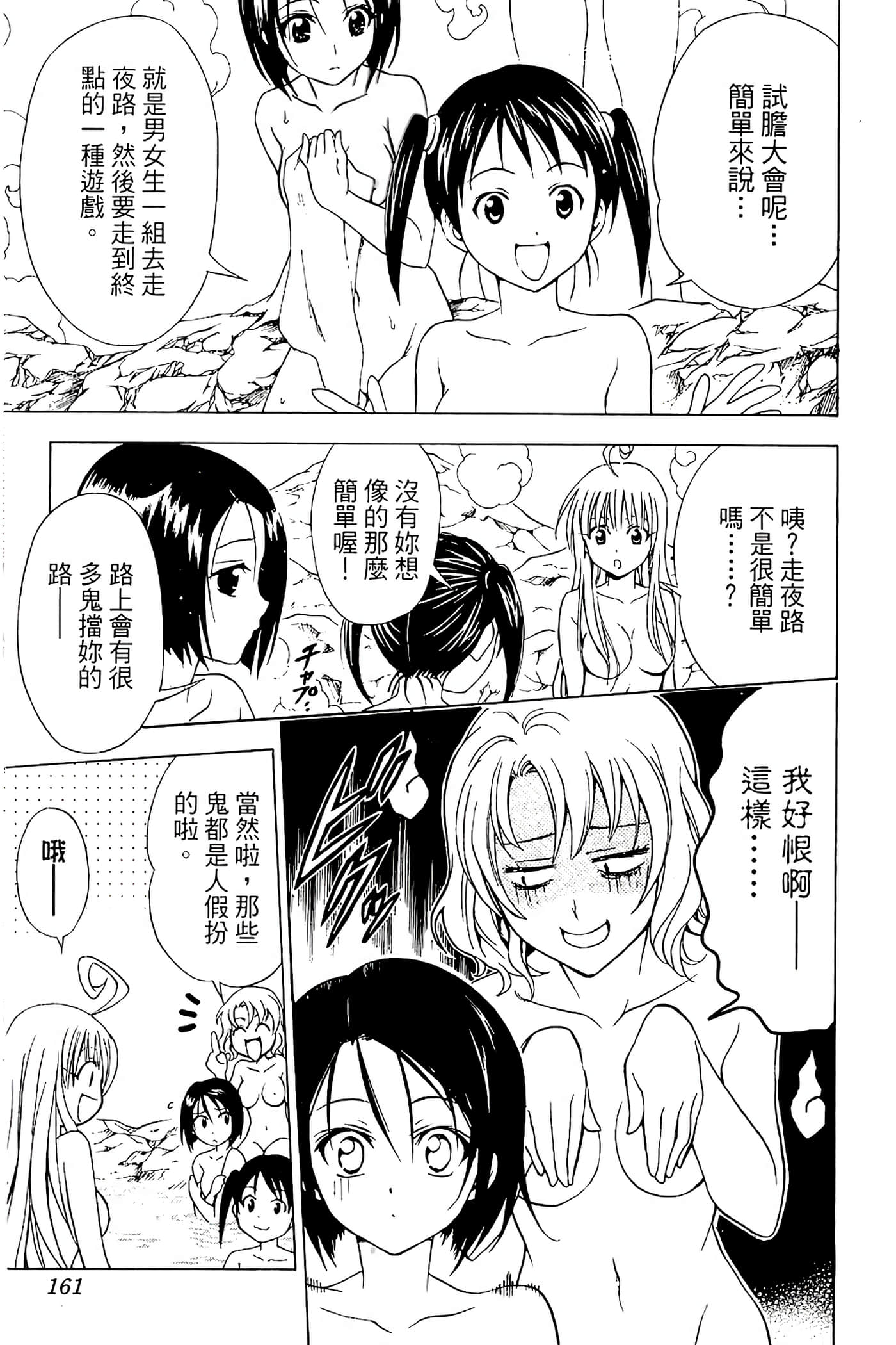 Page 162