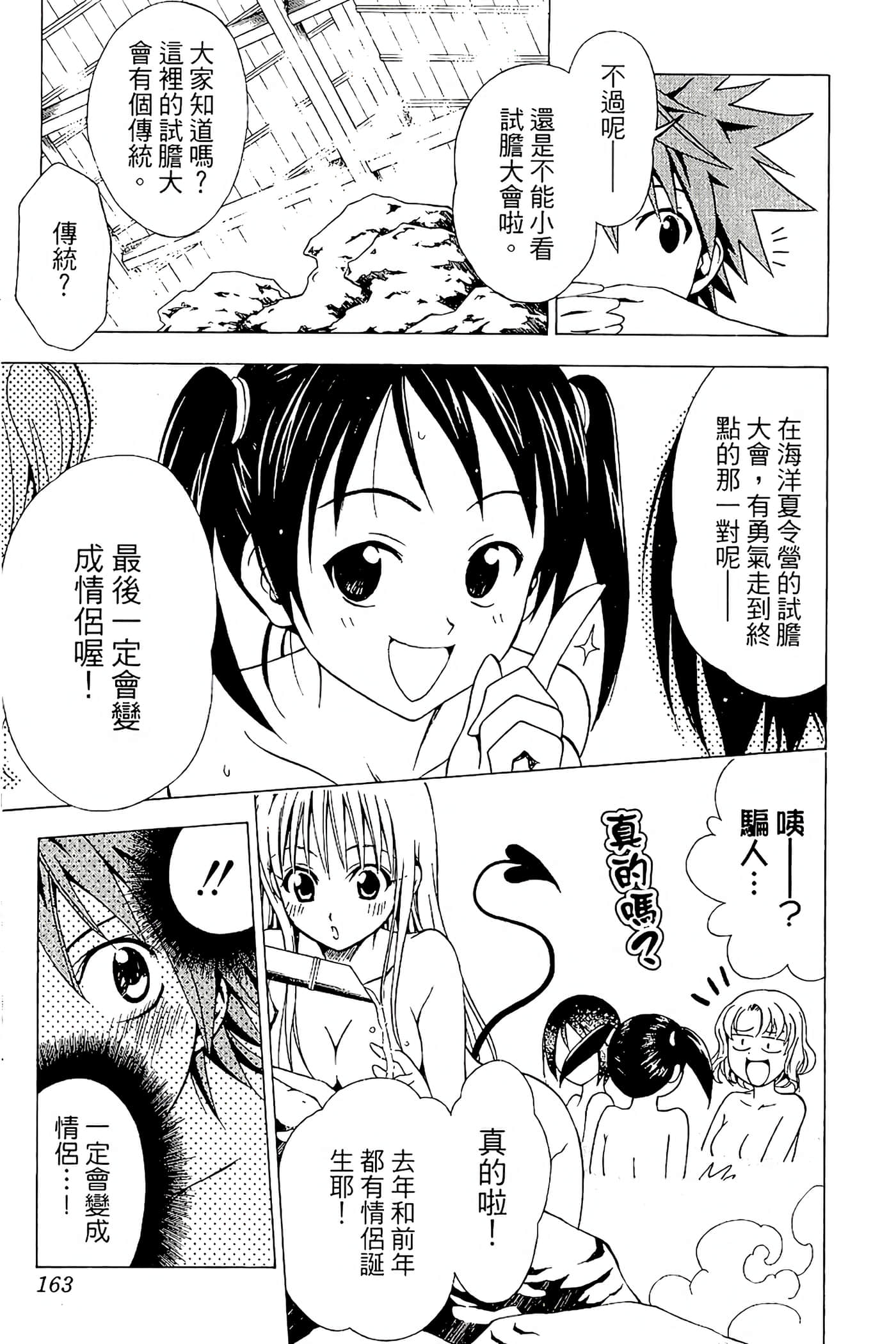 Page 164