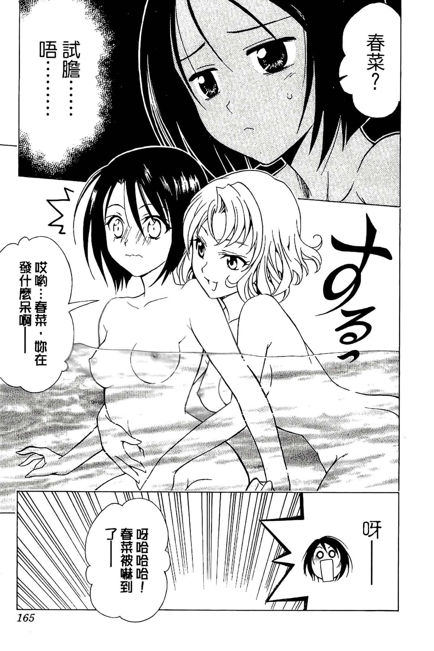 Page 166