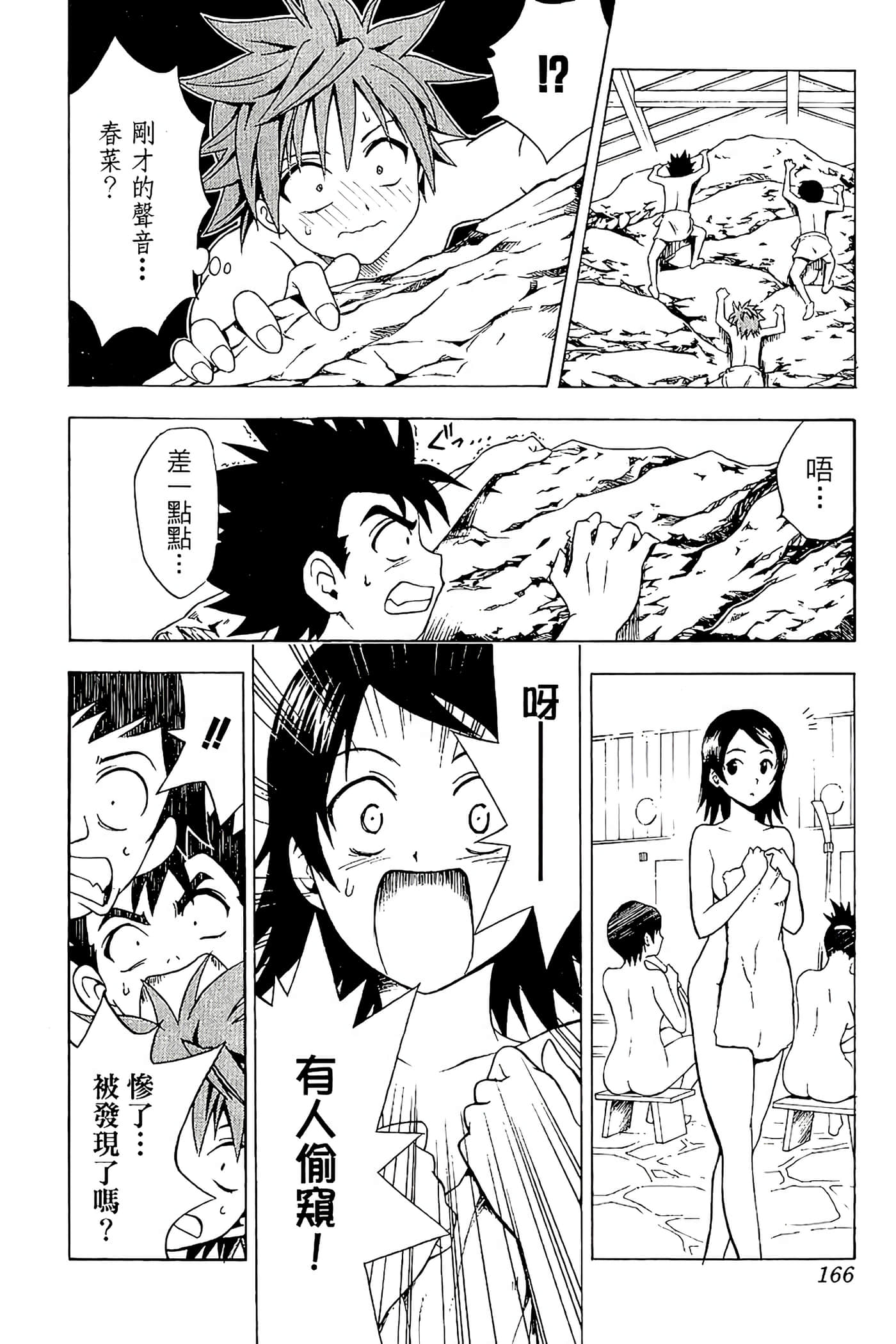 Page 167