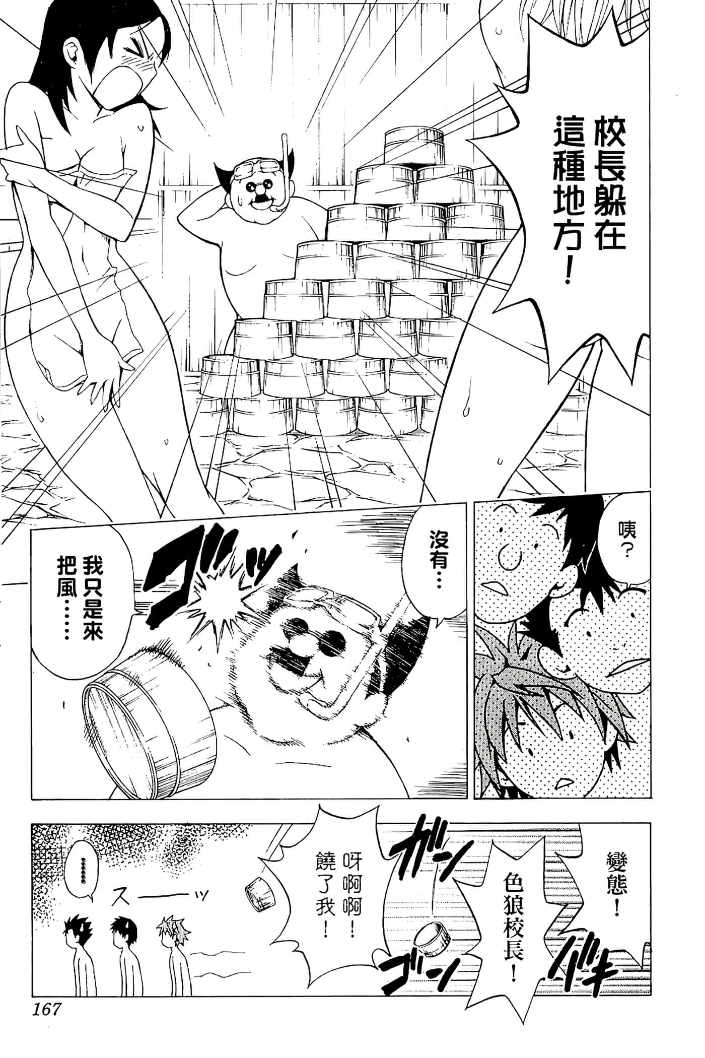 Page 168