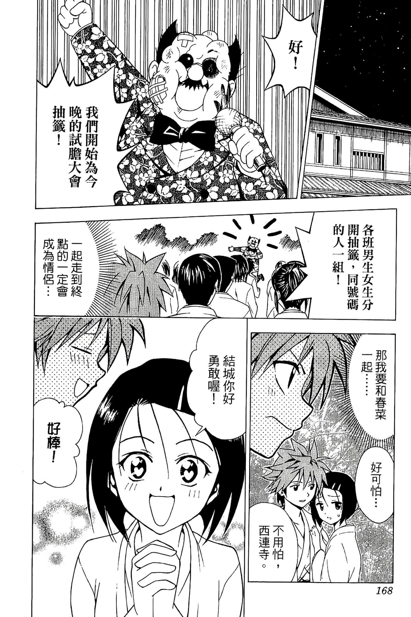 Page 169
