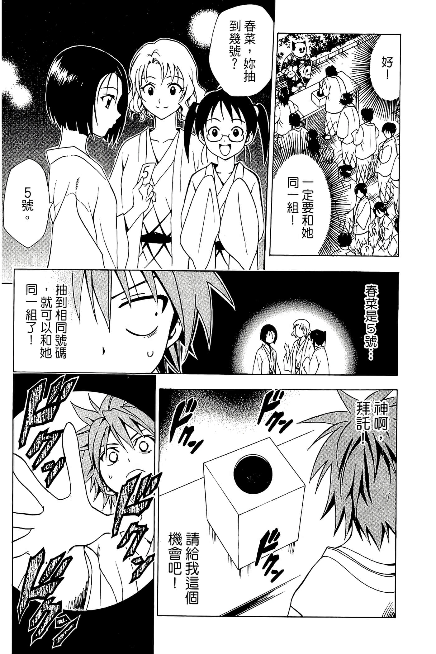 Page 170