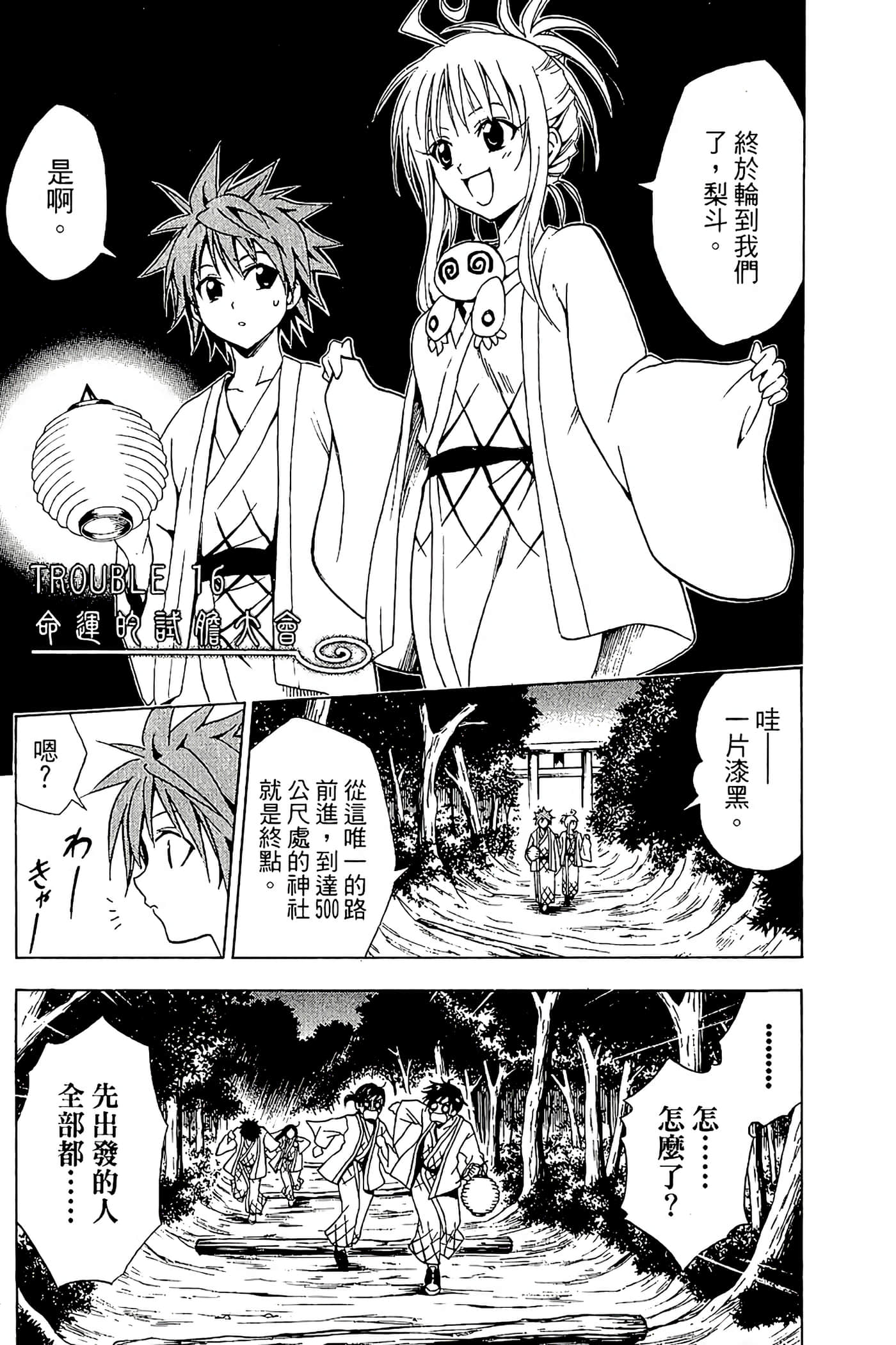 Page 174
