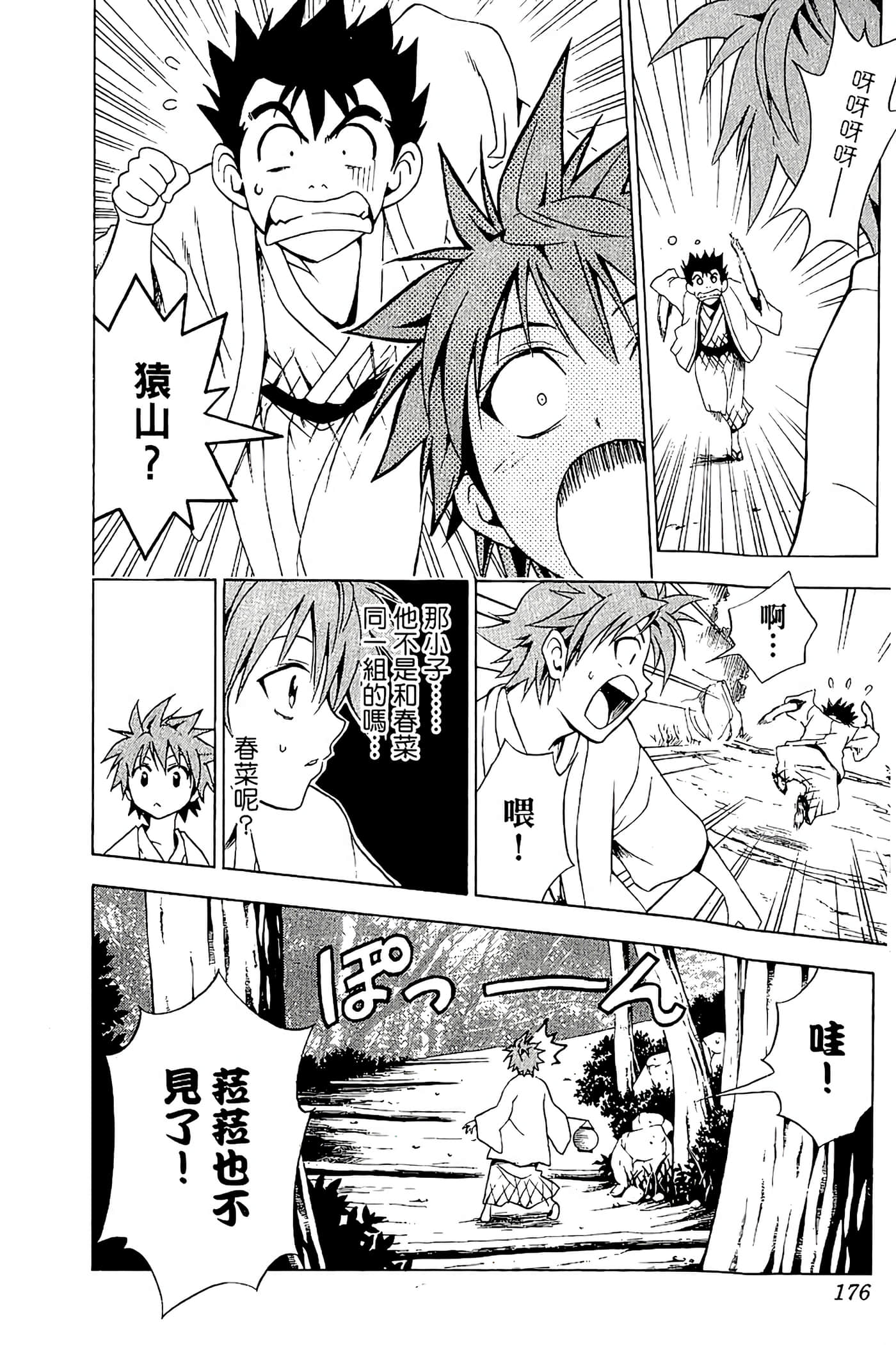 Page 177