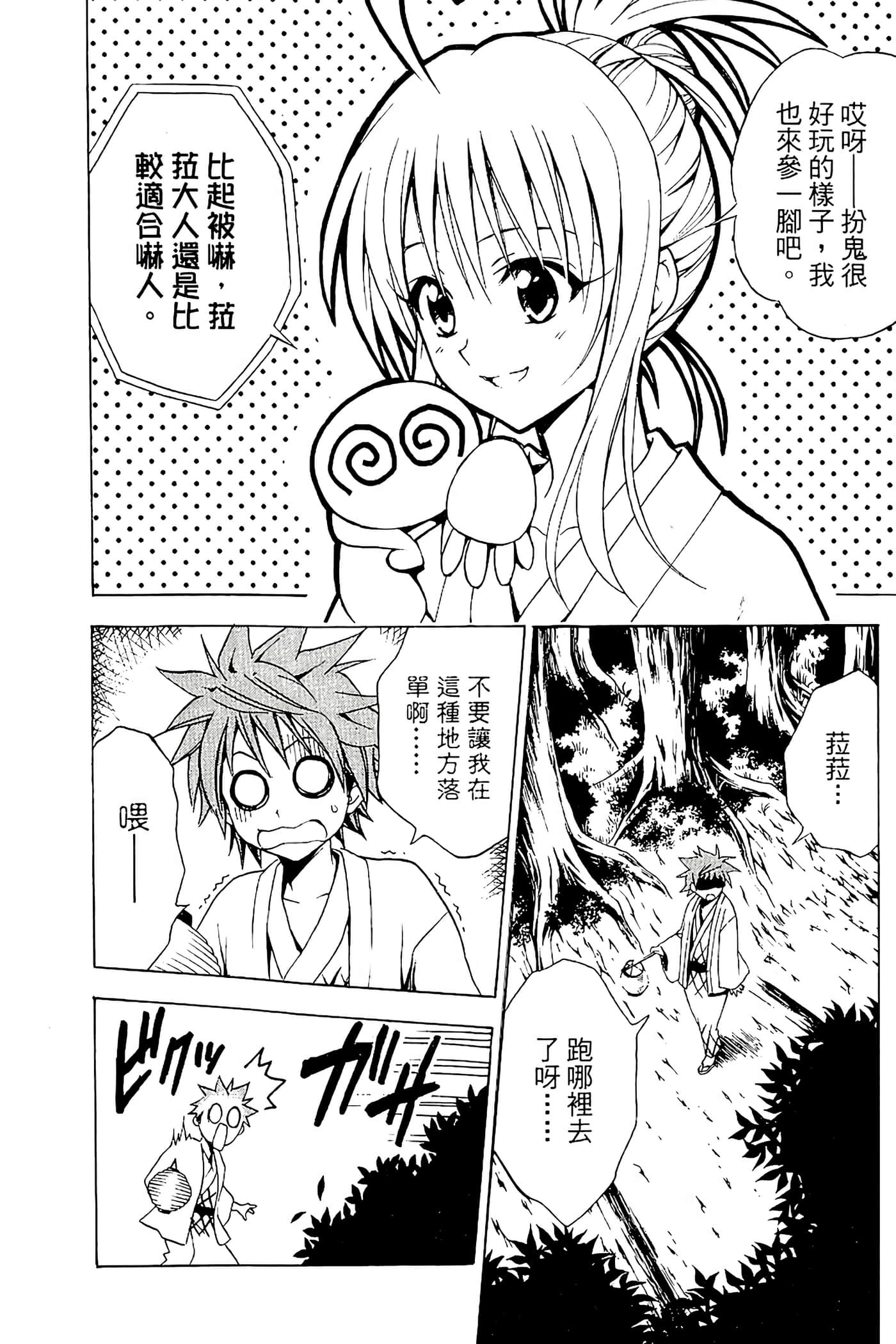Page 179