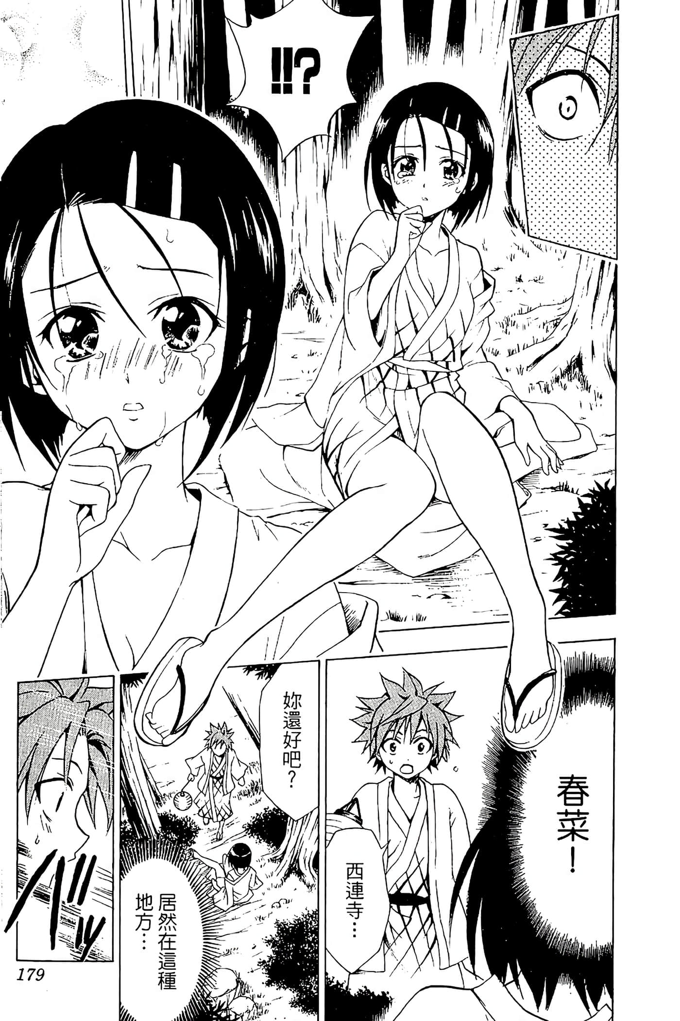 Page 180