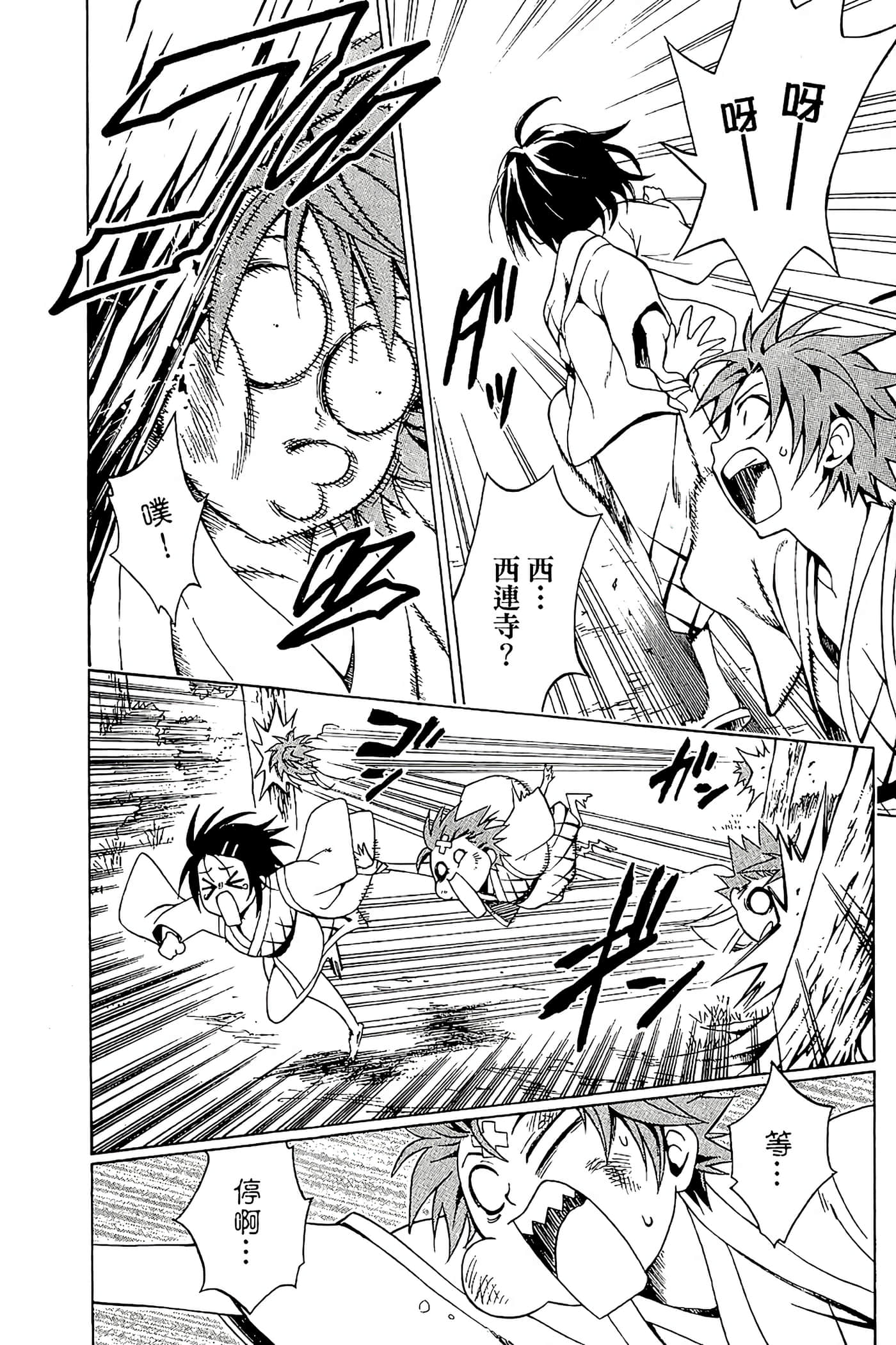 Page 183
