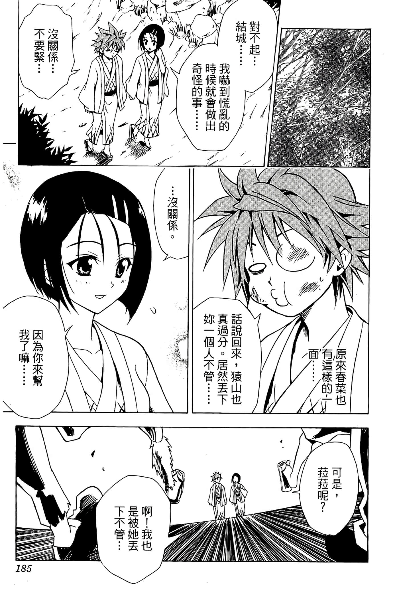 Page 186
