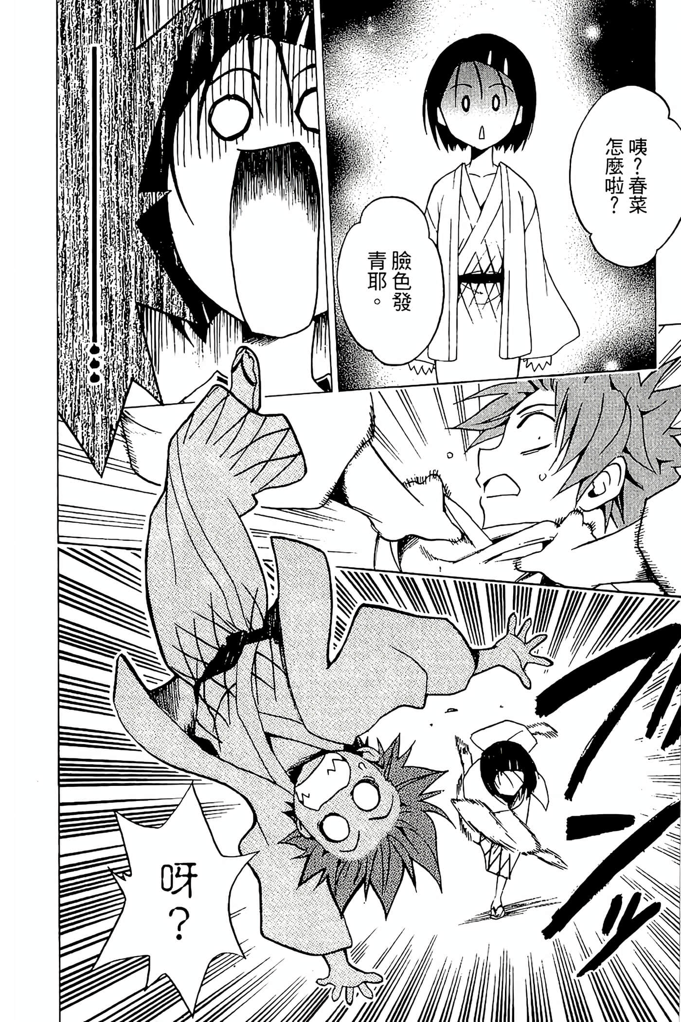 Page 189