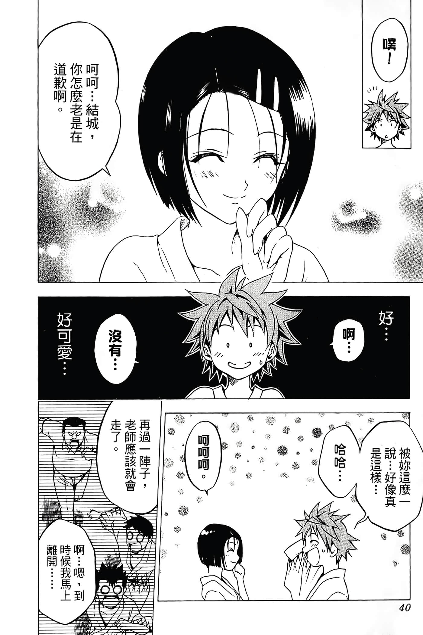 Page 41