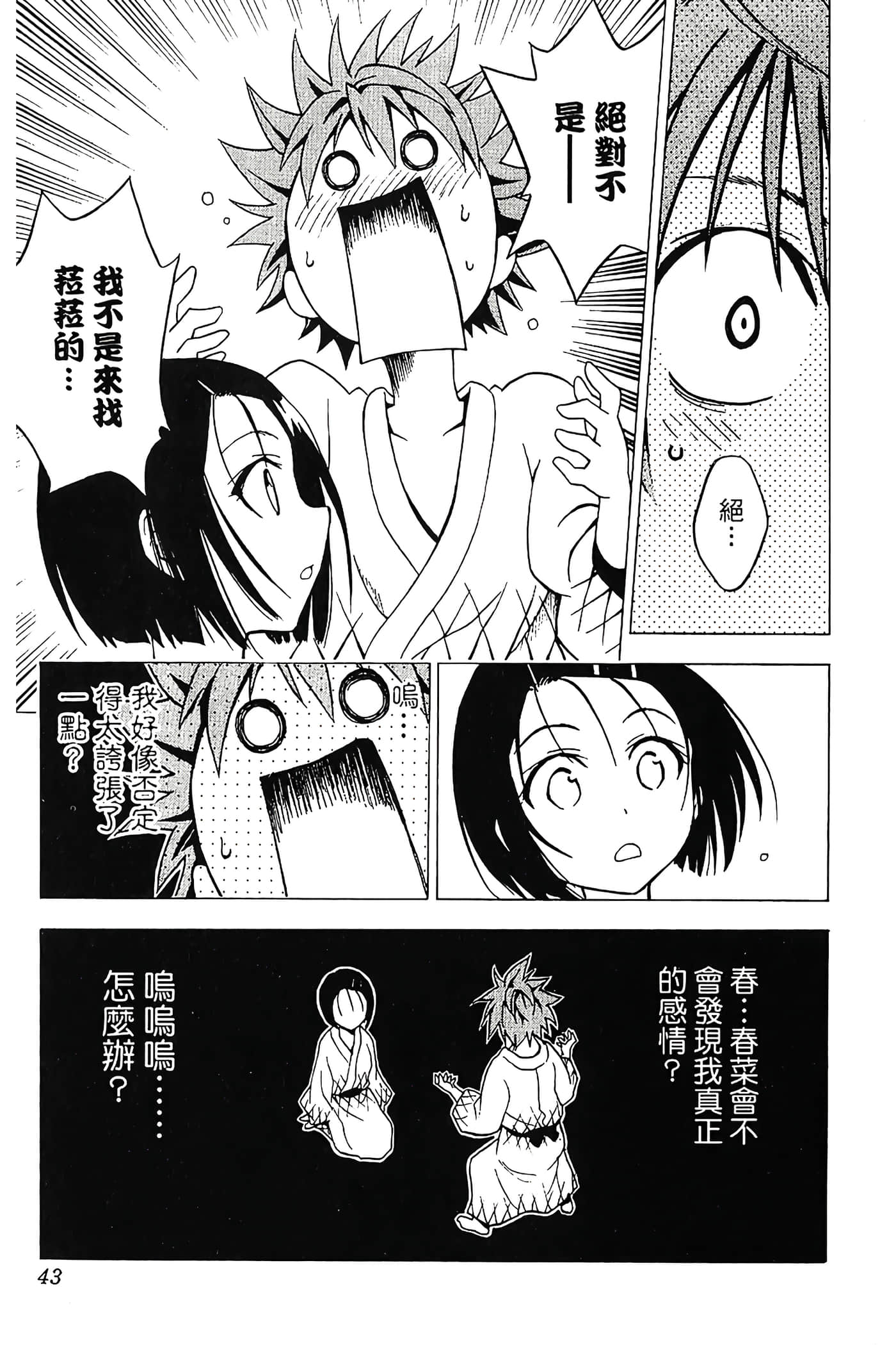 Page 44