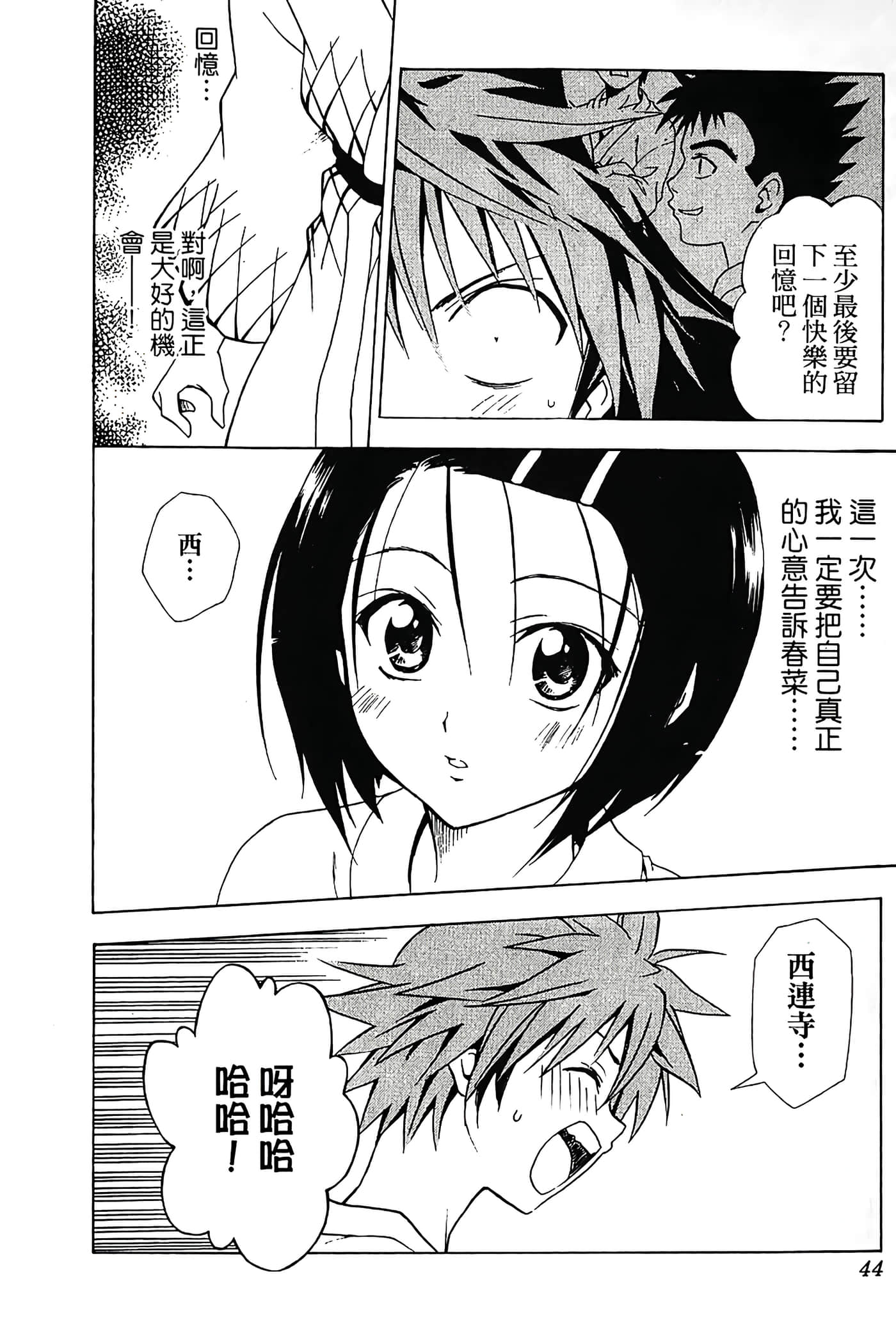 Page 45