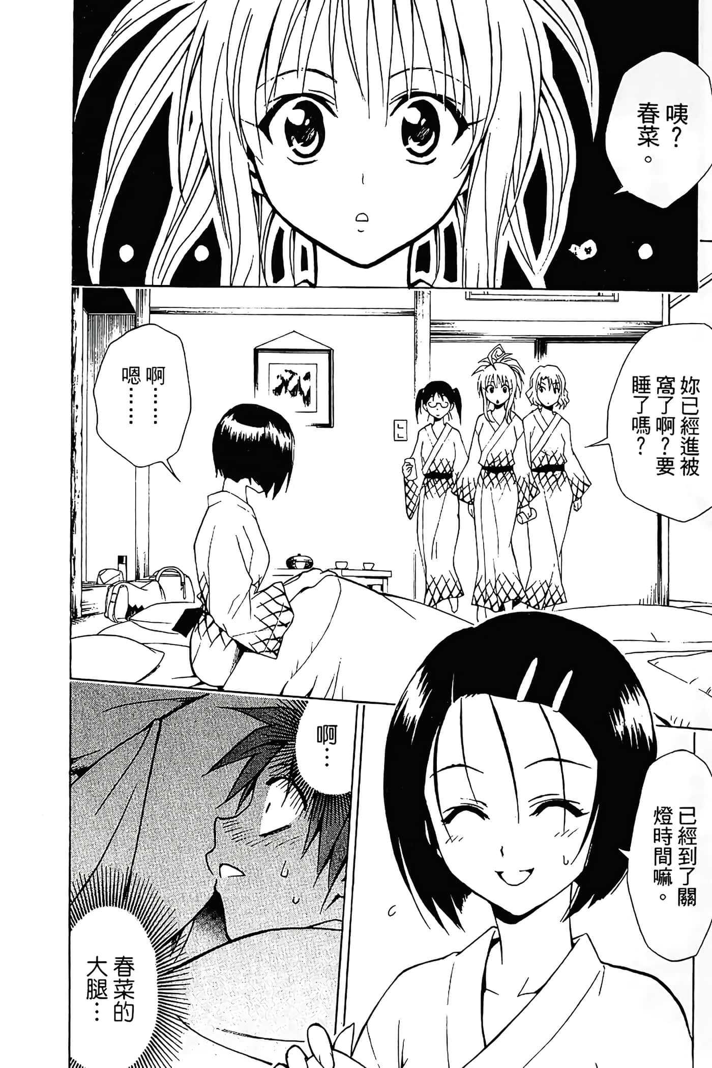 Page 51