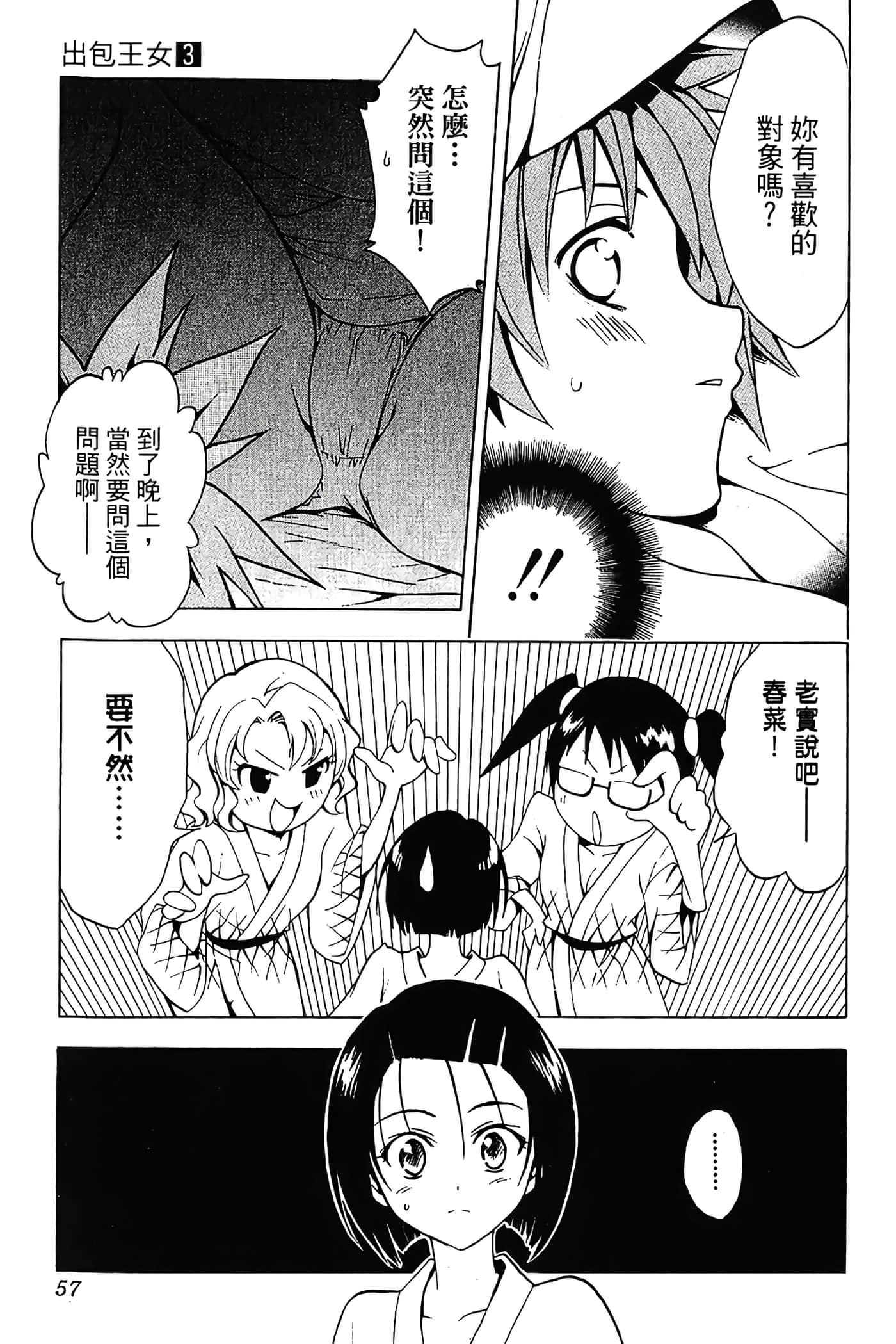 Page 58