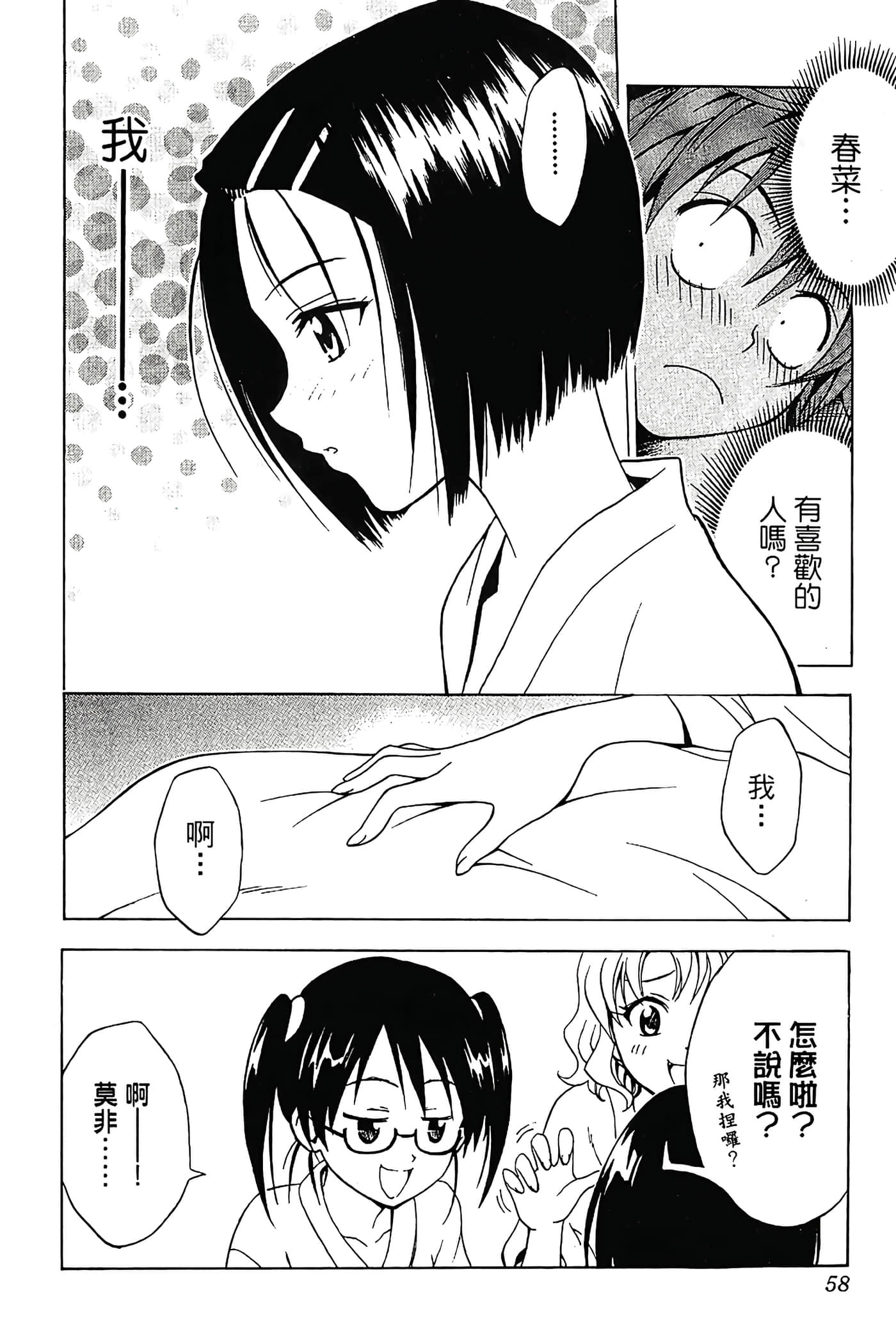 Page 59