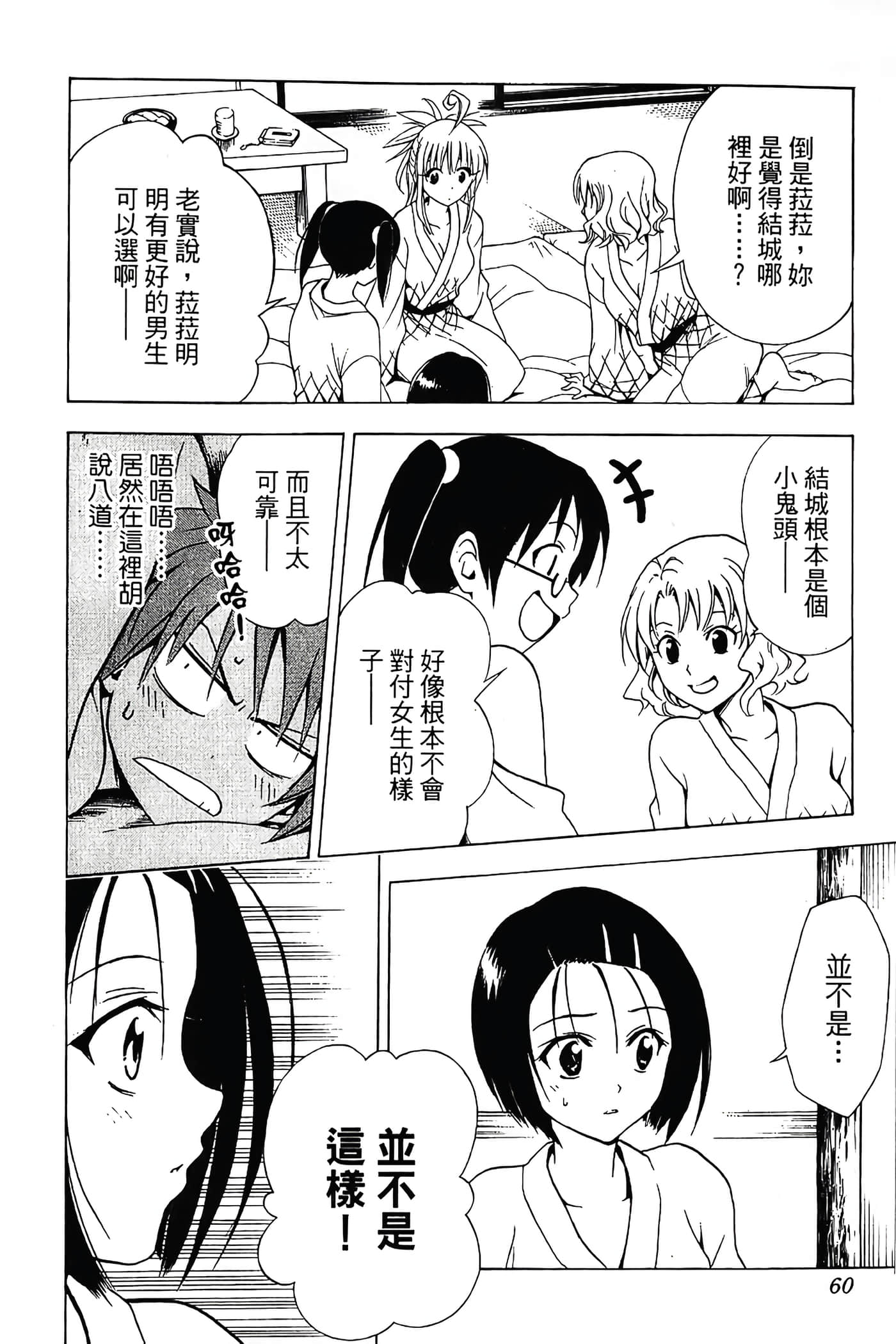 Page 61