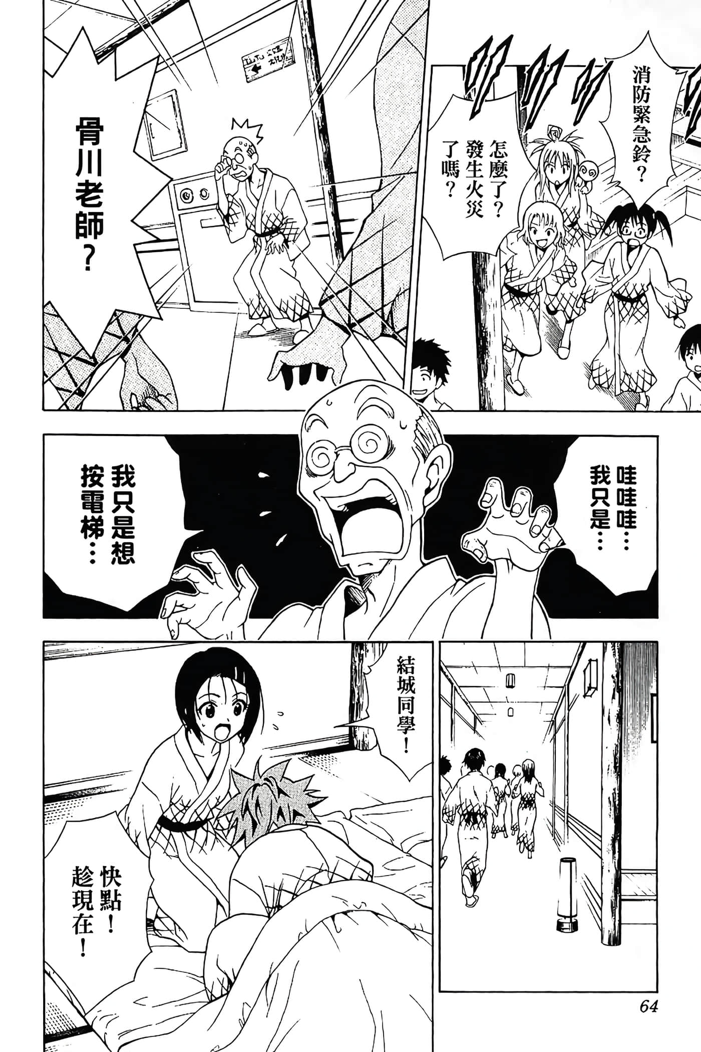 Page 65