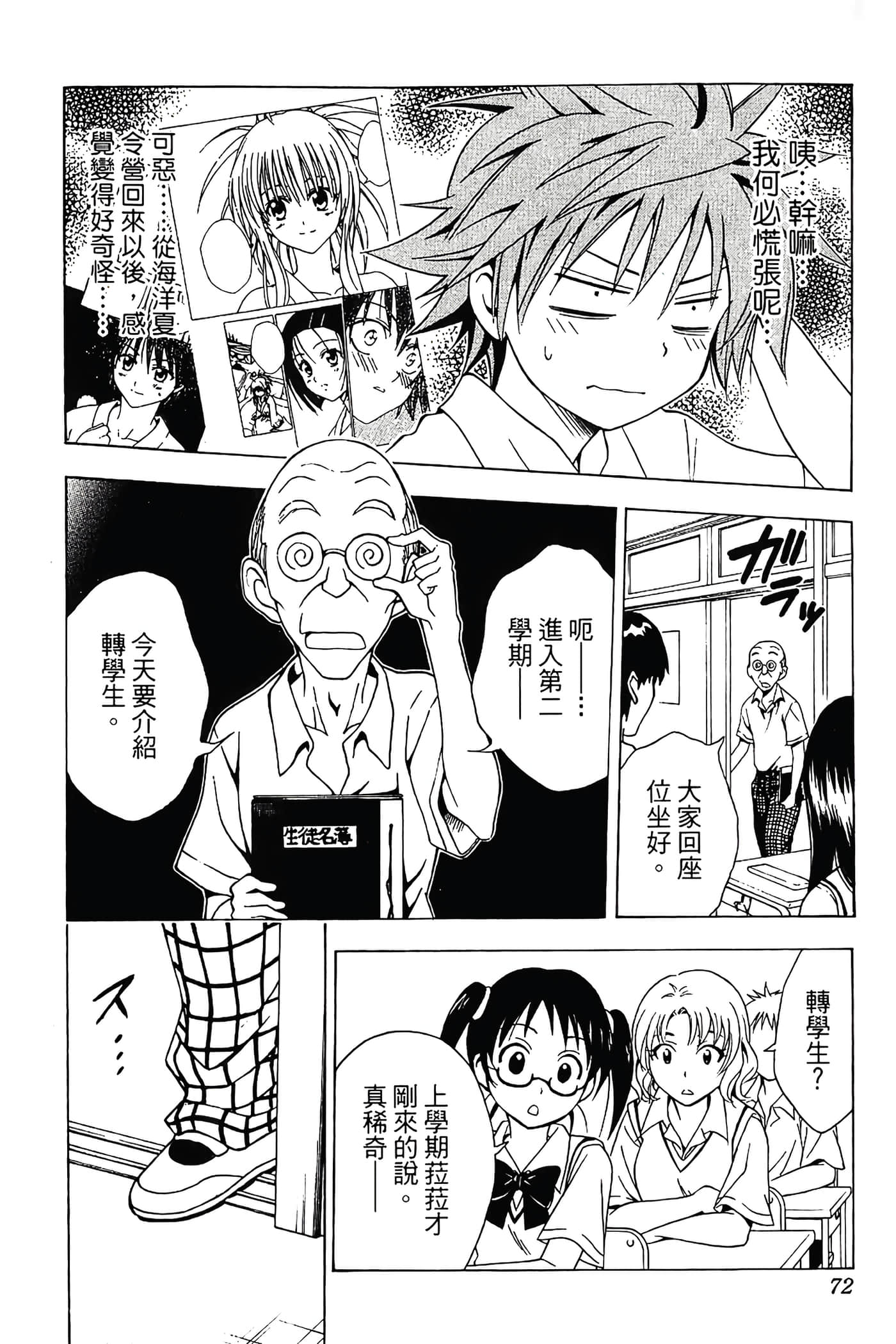Page 73