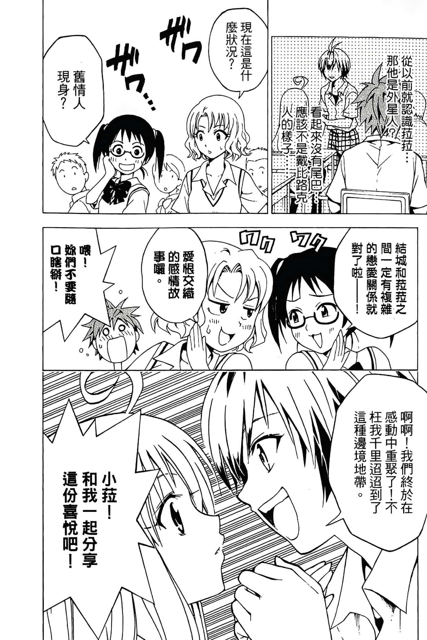 Page 77