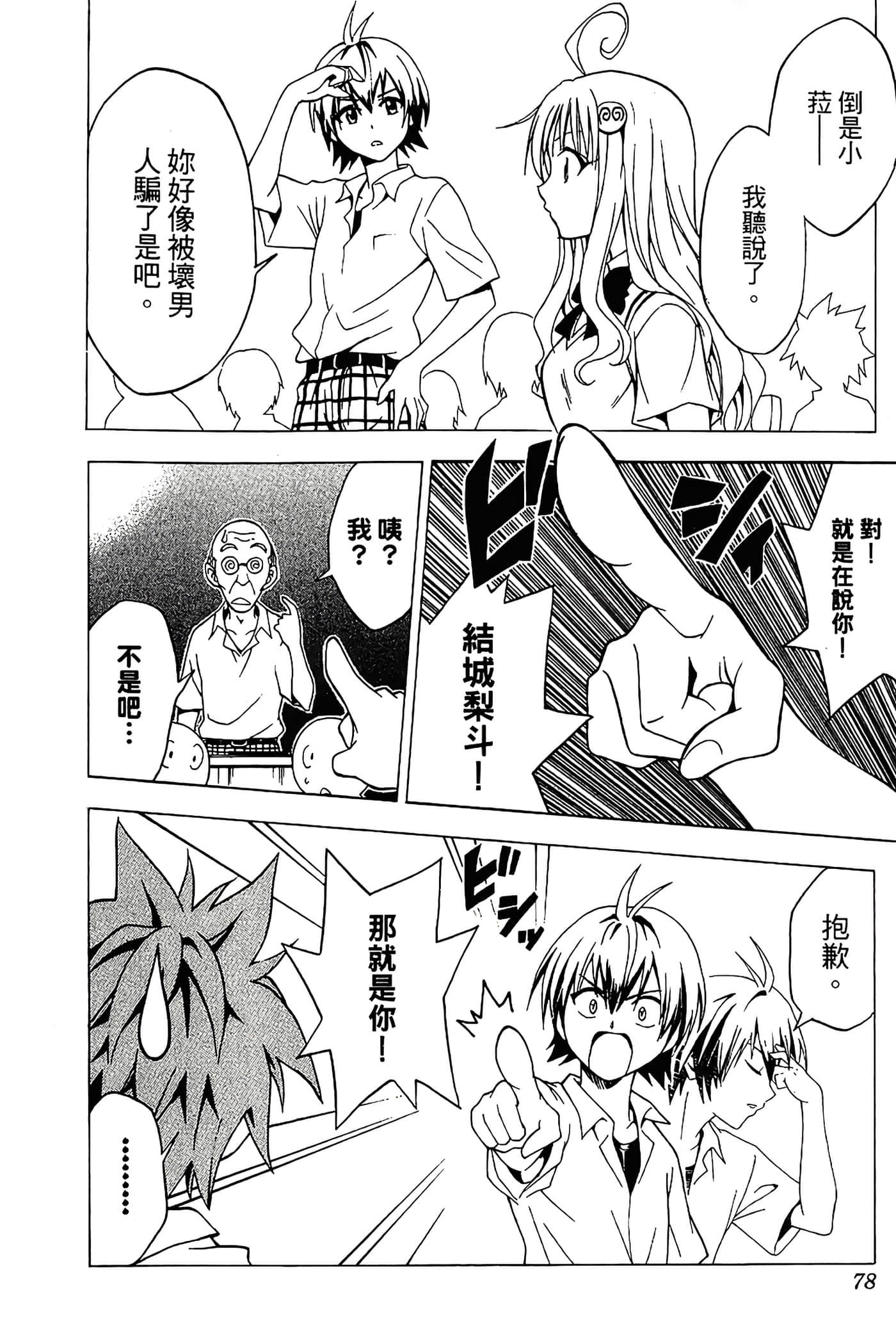 Page 79