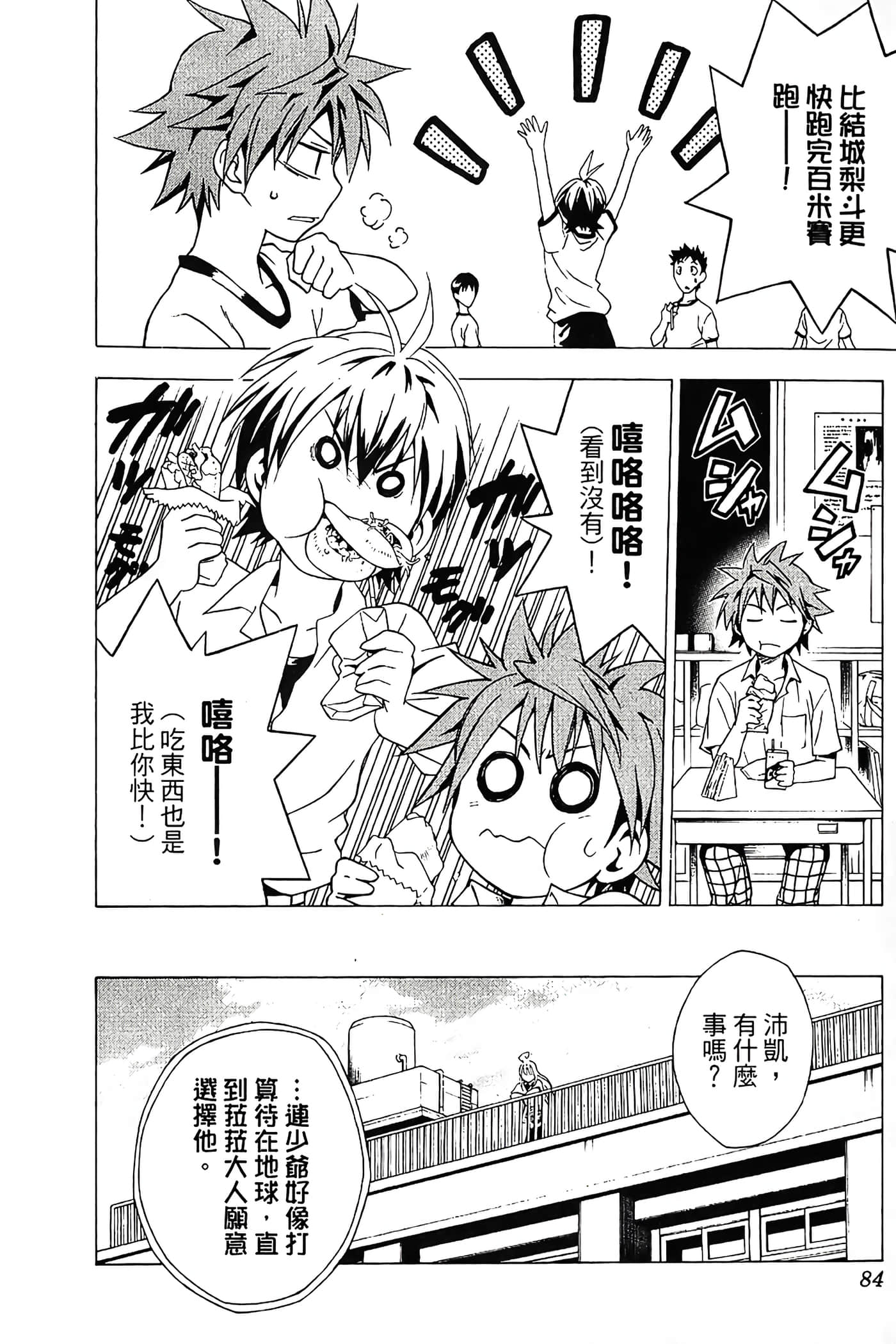 Page 85