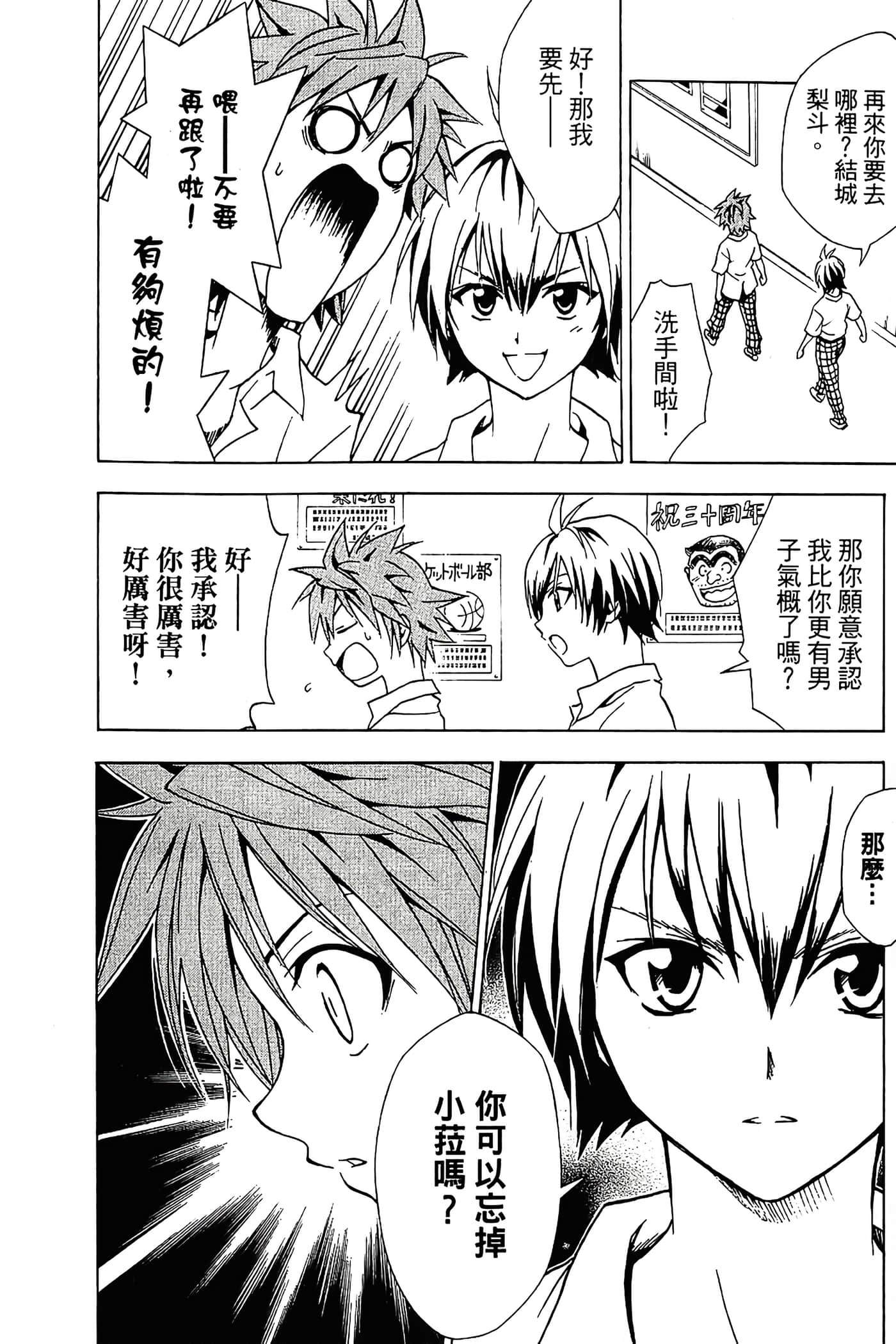 Page 87