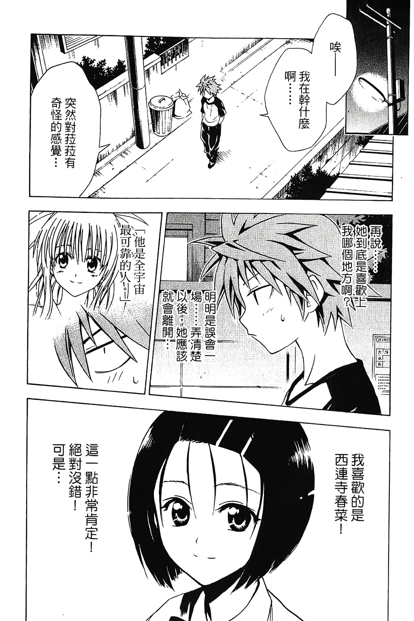 Page 97